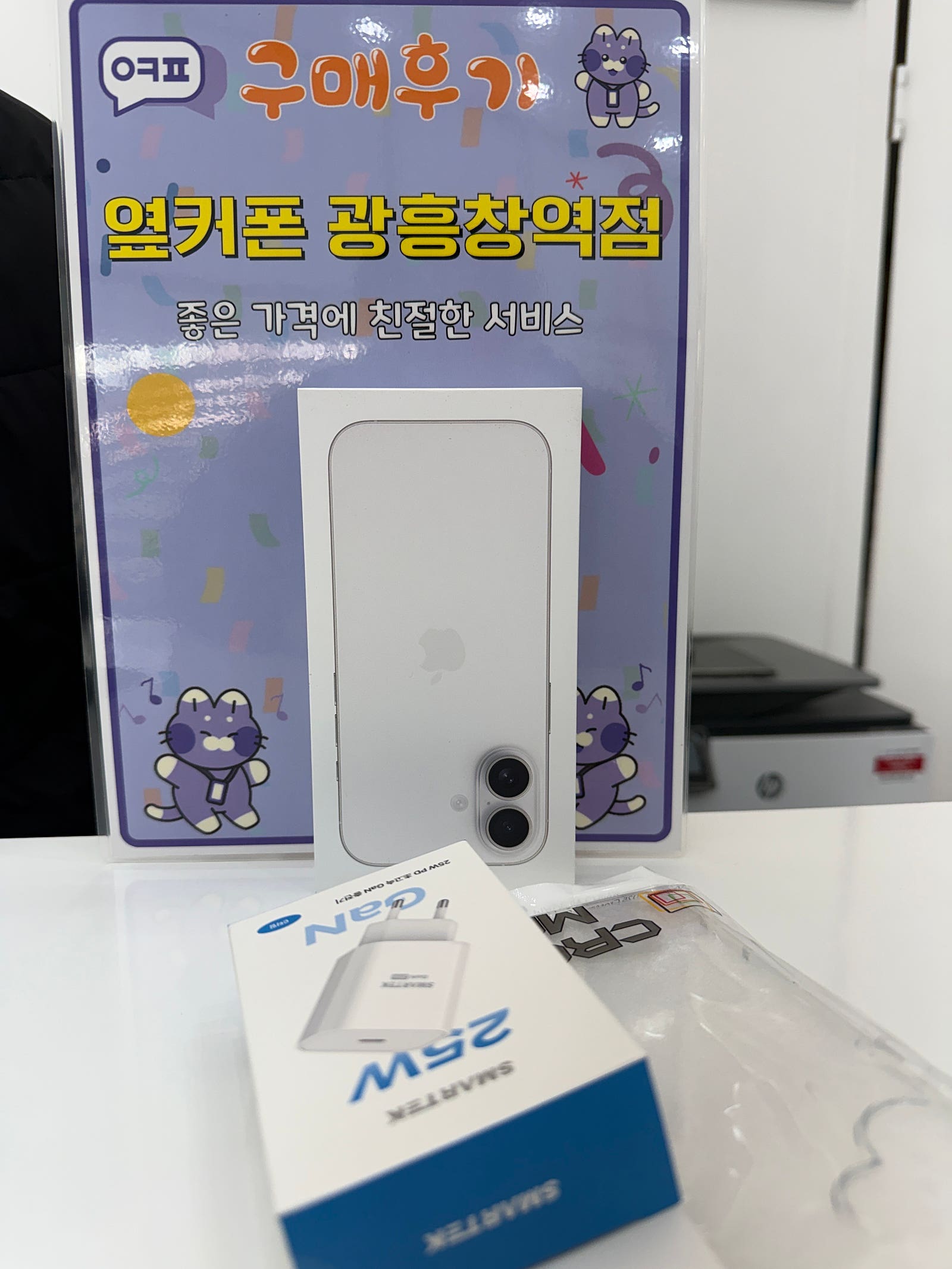옆커폰 광흥창역점 아이폰17 구입후기