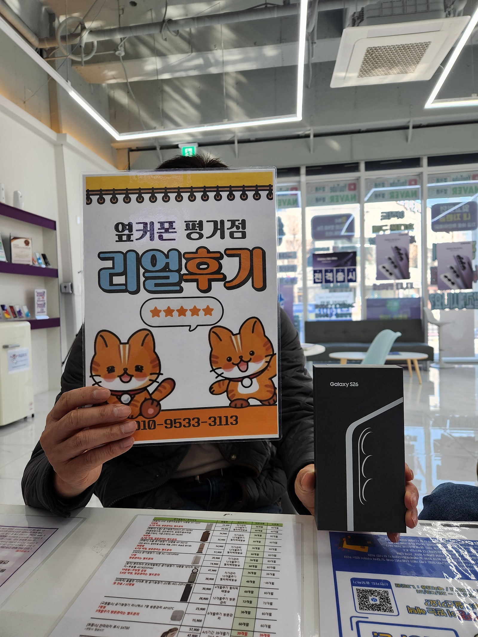 진주휴대폰성지옆커폰평거점