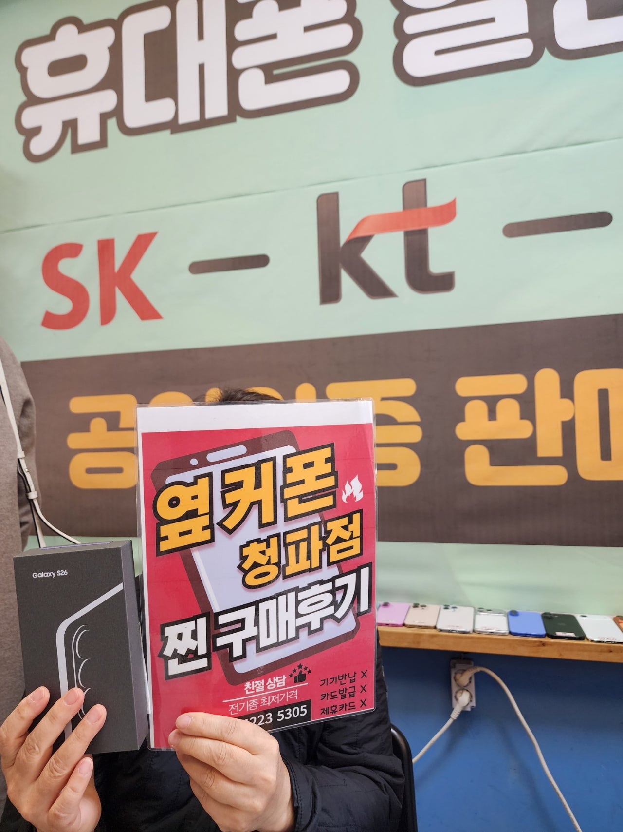 청파점 s26구매후기