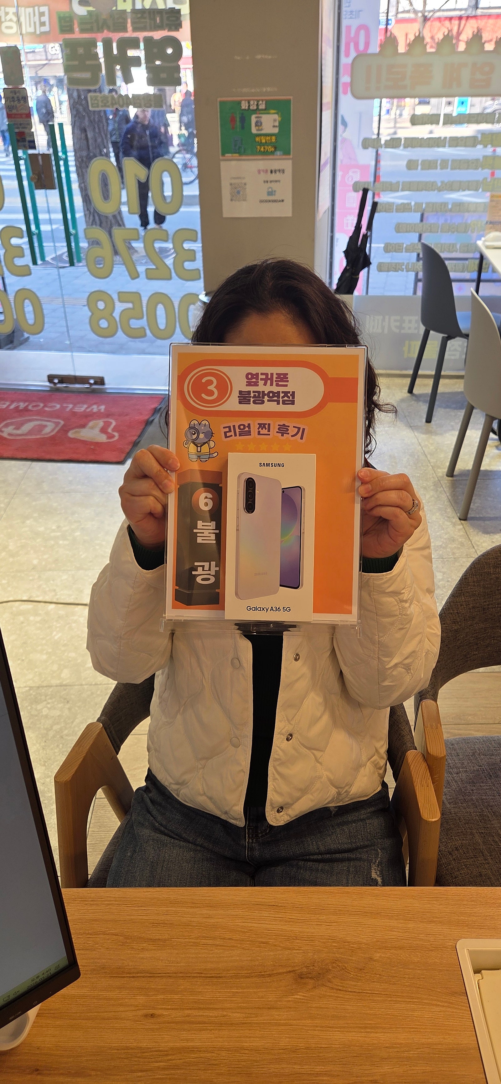옆커폰 불광역점