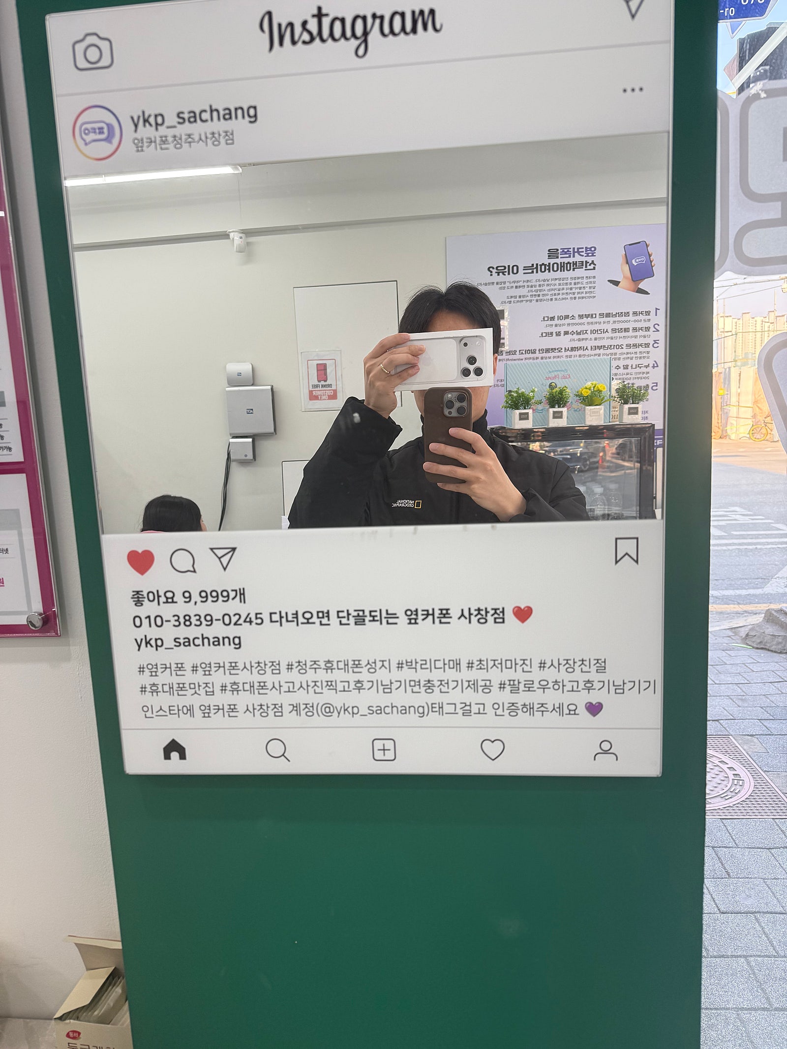 옆커폰 사창점에서 휴대폰 구매했어요