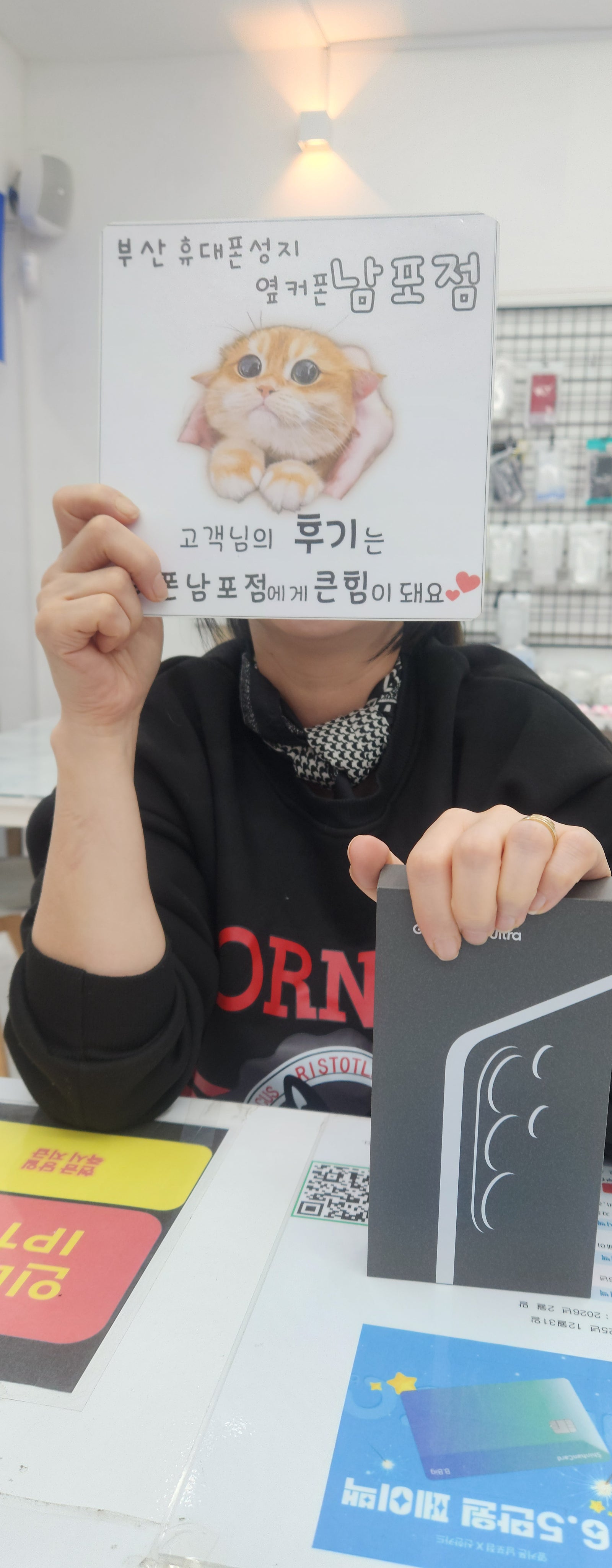 옆커폰남포점 s26울트라구매후기