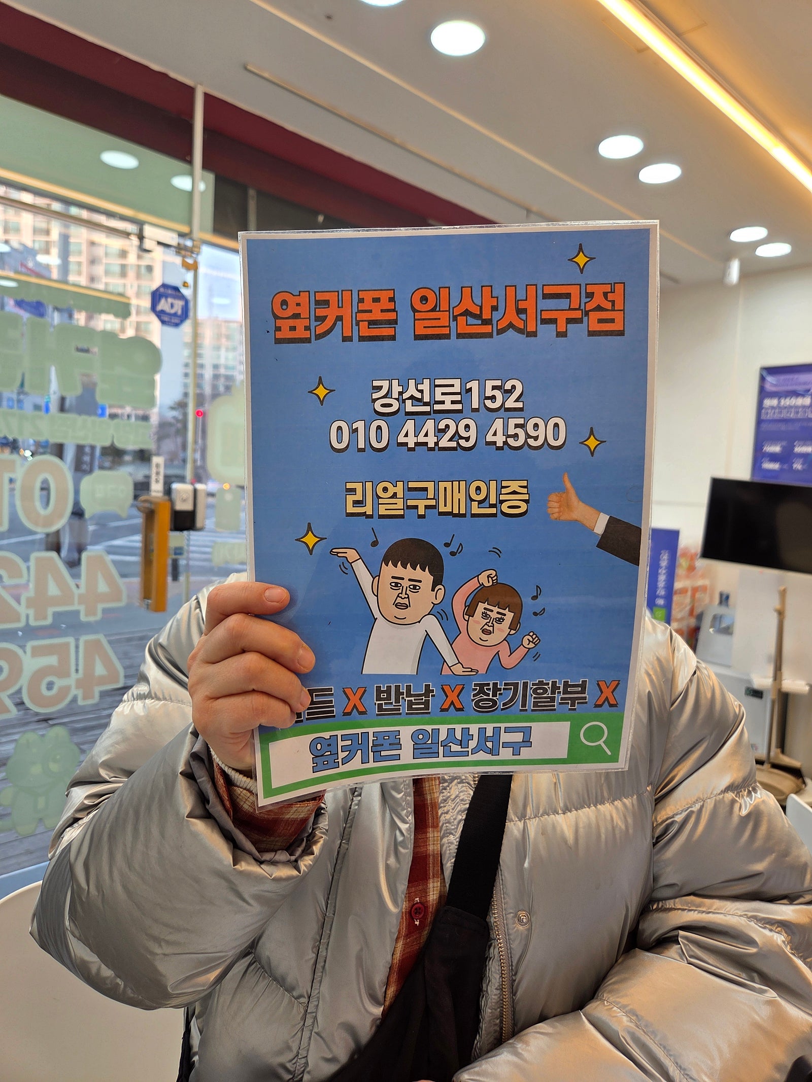 애기 키즈폰 무너폰으로