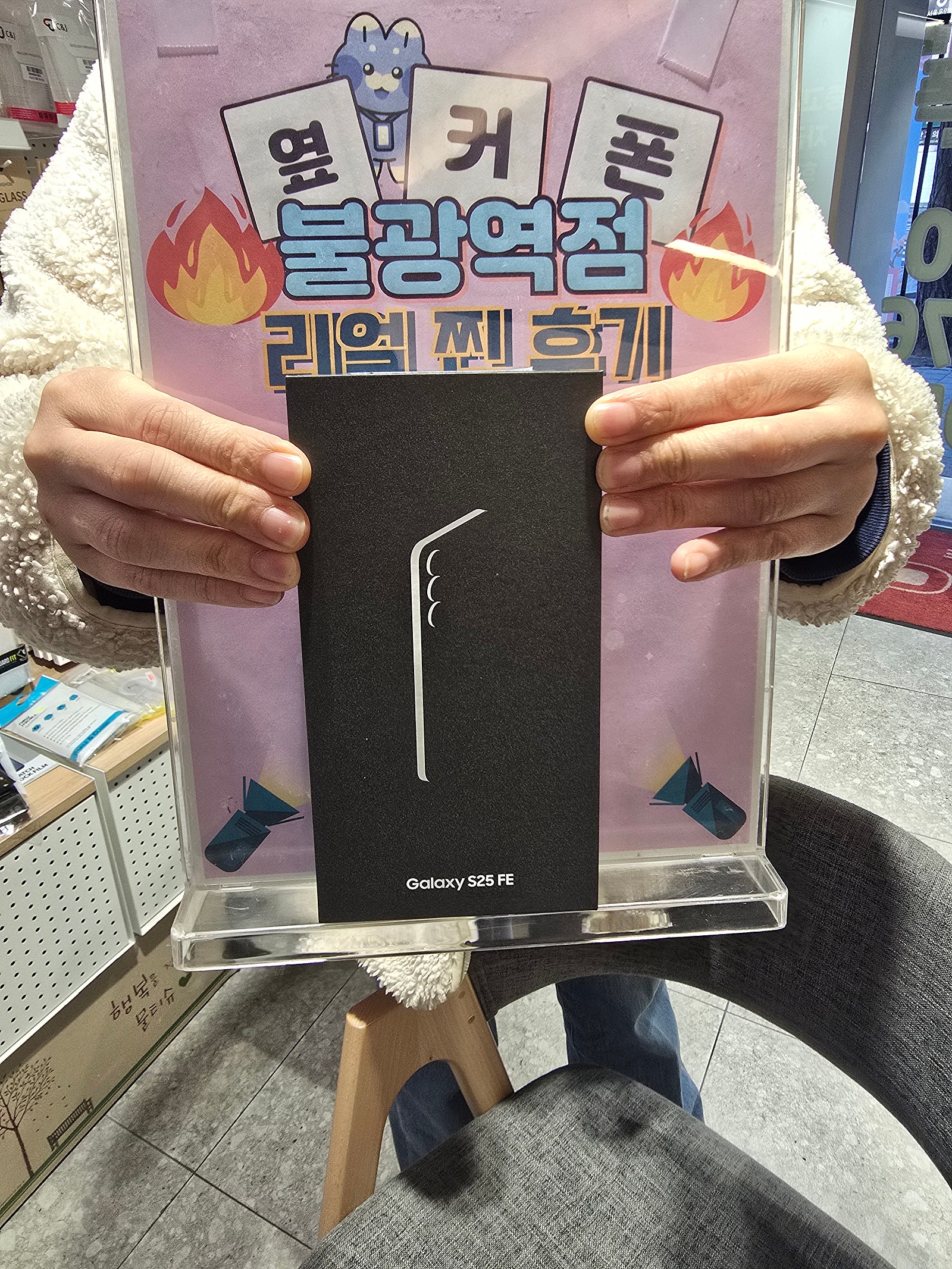 불광역점 s25fe구매완료