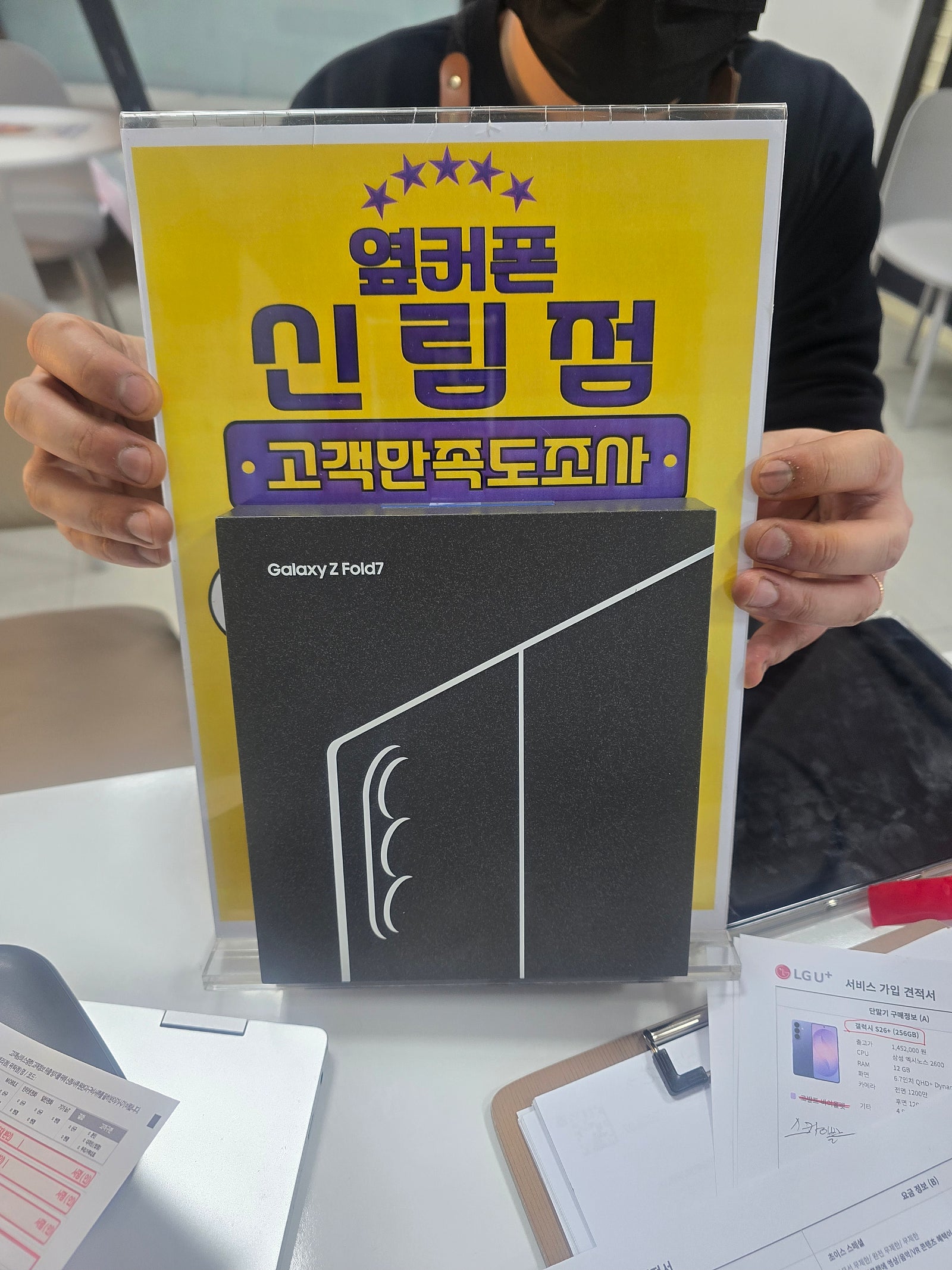 소문듣고 왔어요 신림점 구매완료!!