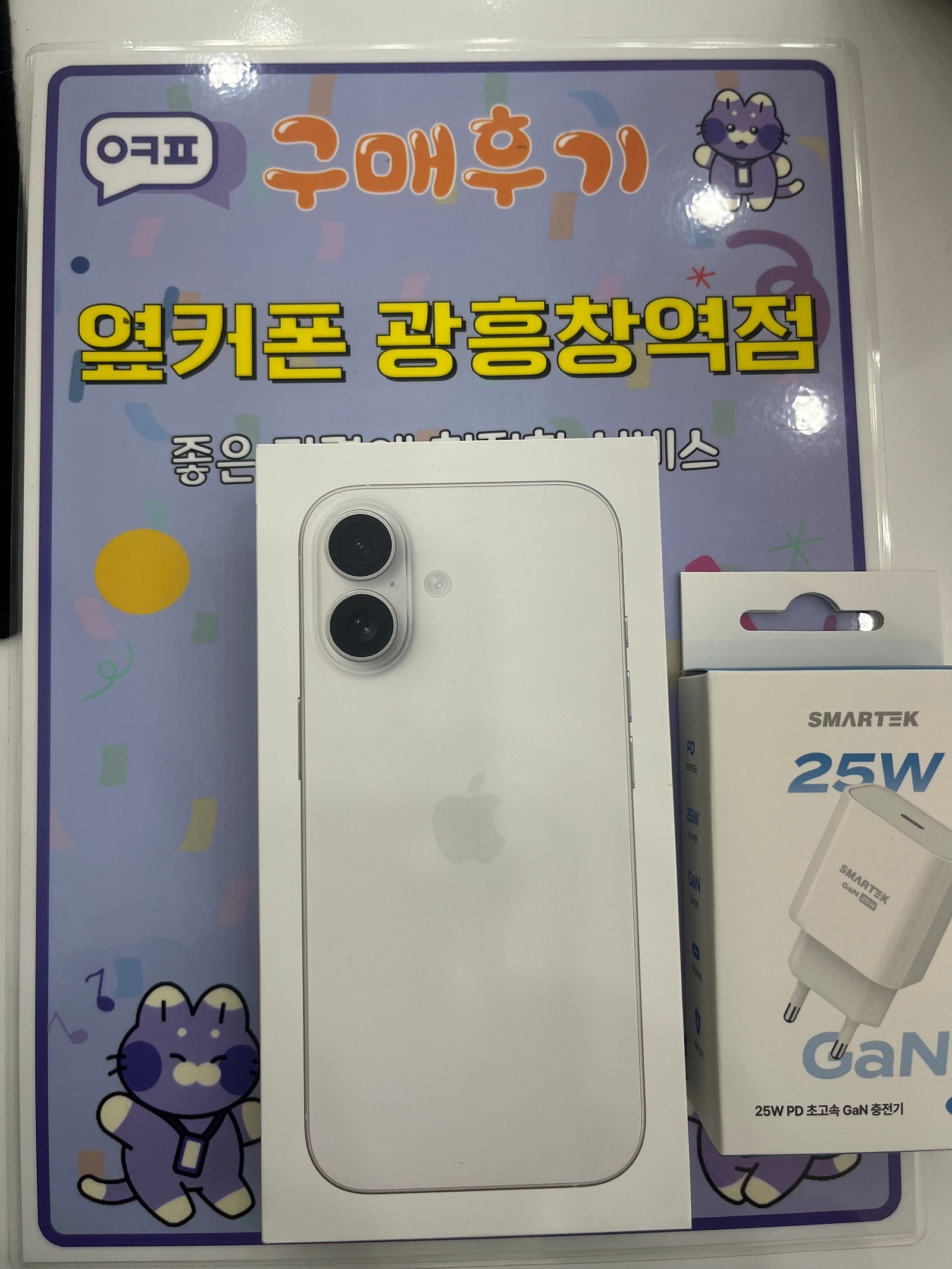 광흥창점 후기 아17