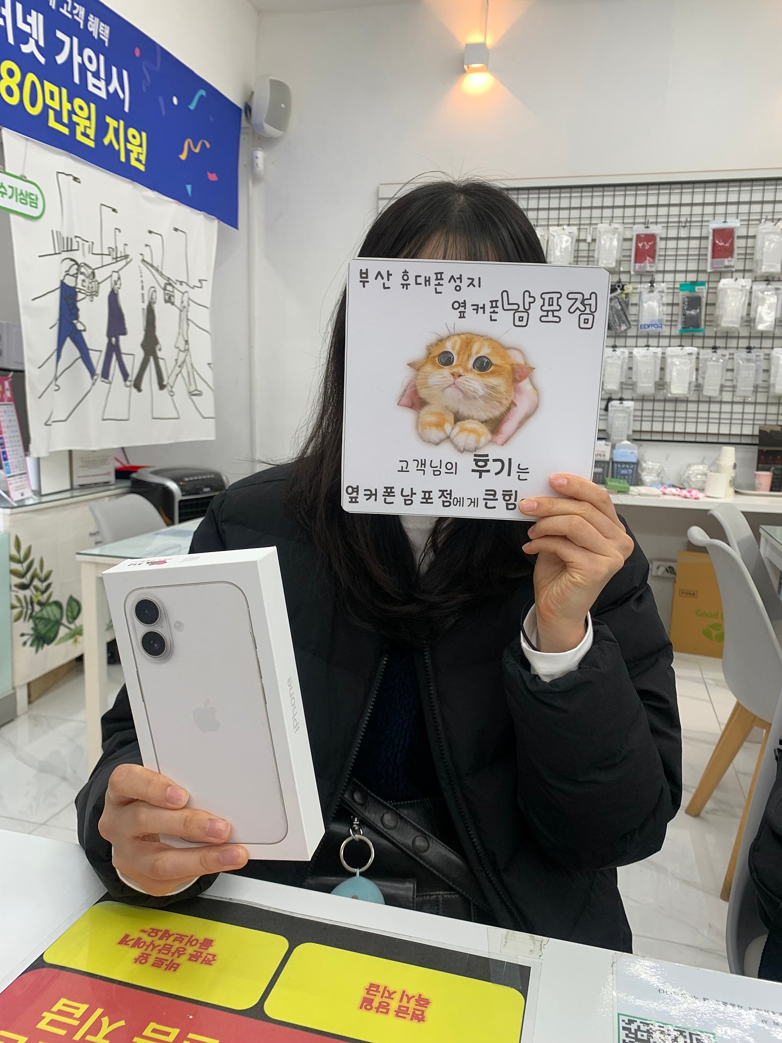 옆커폰남포점 아이폰17구매후기