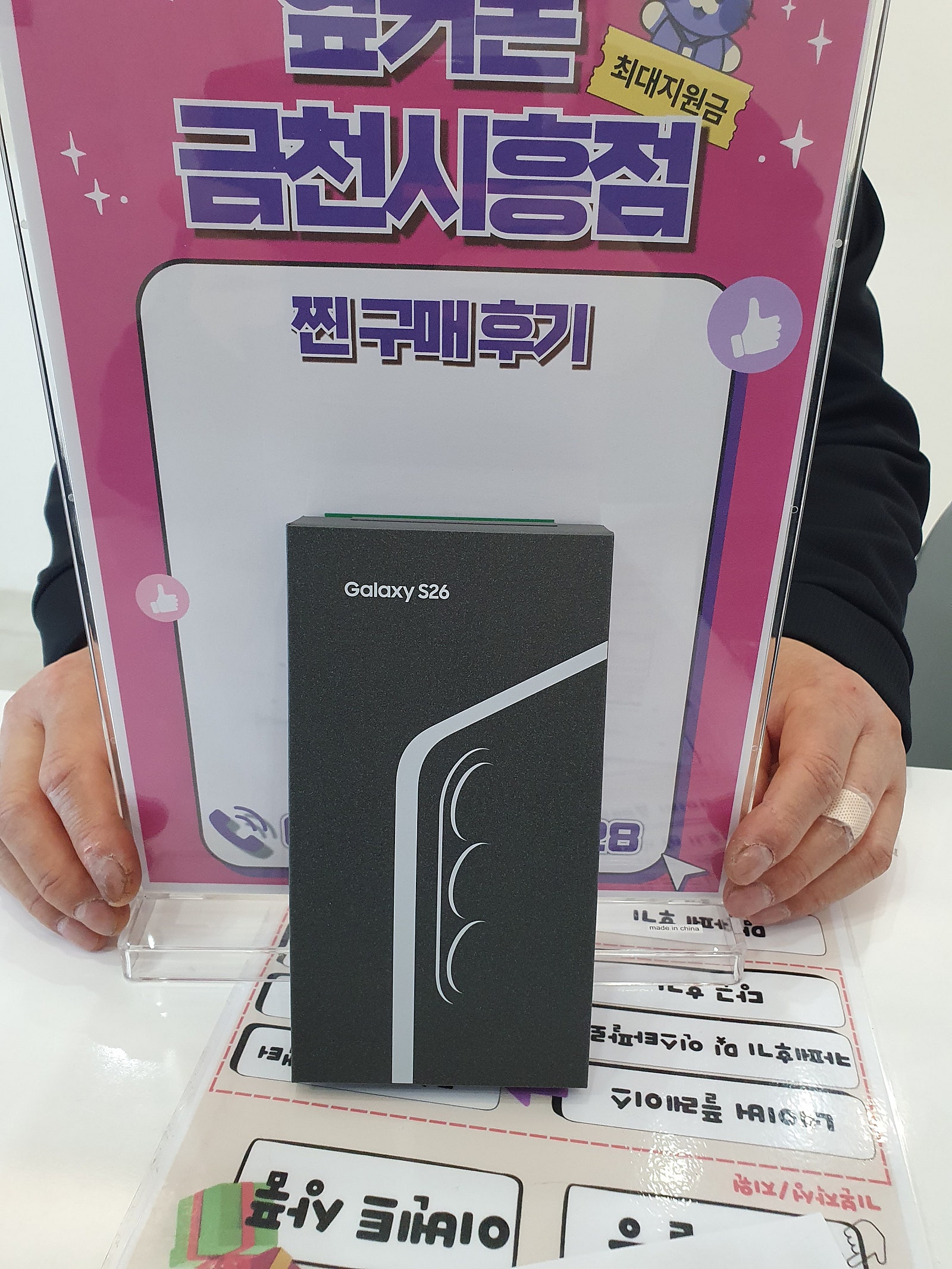 옆커폰 금천시흥점 최고!