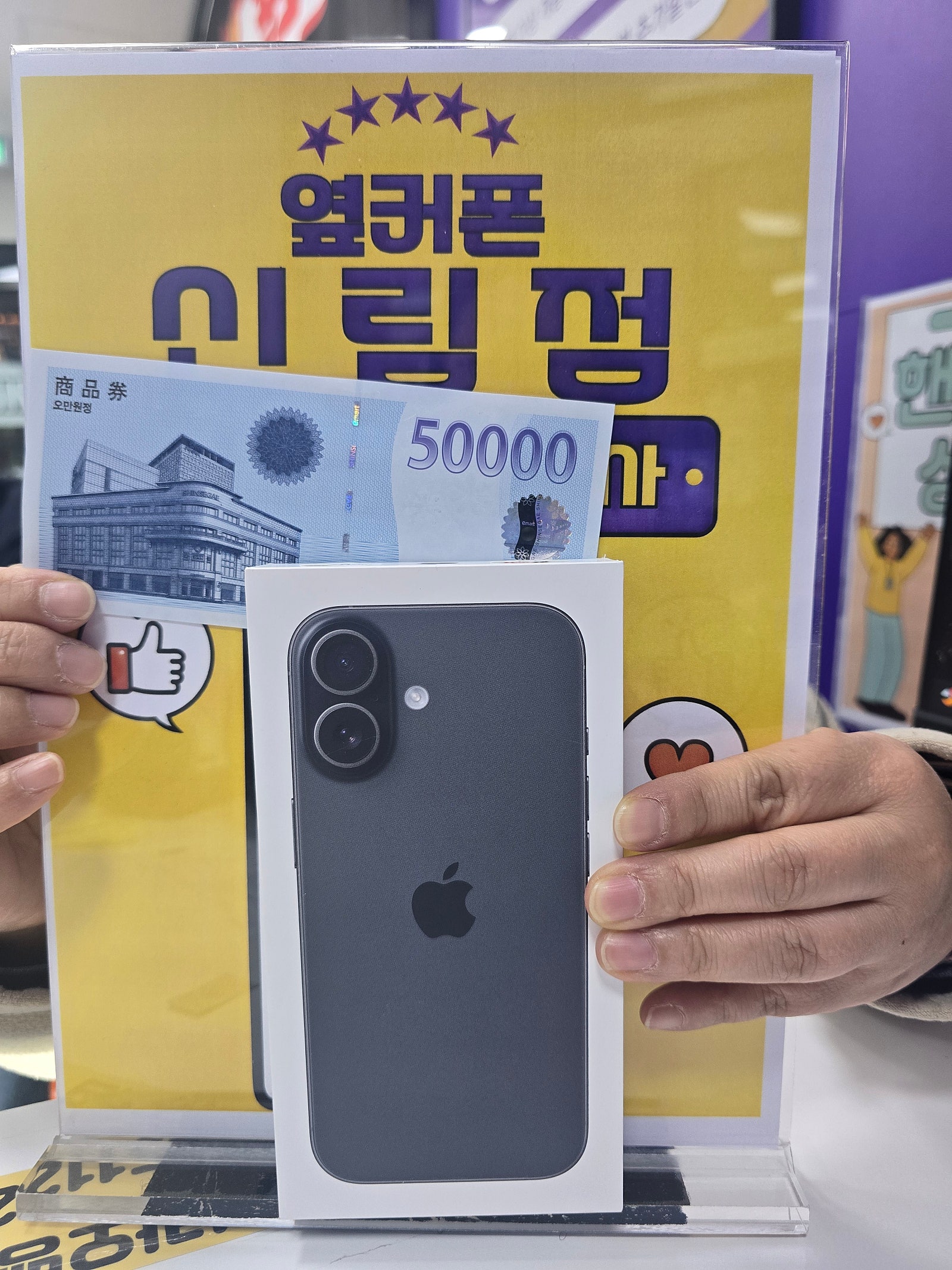 신림점 아이폰17 초저렴+5만원 득템!!