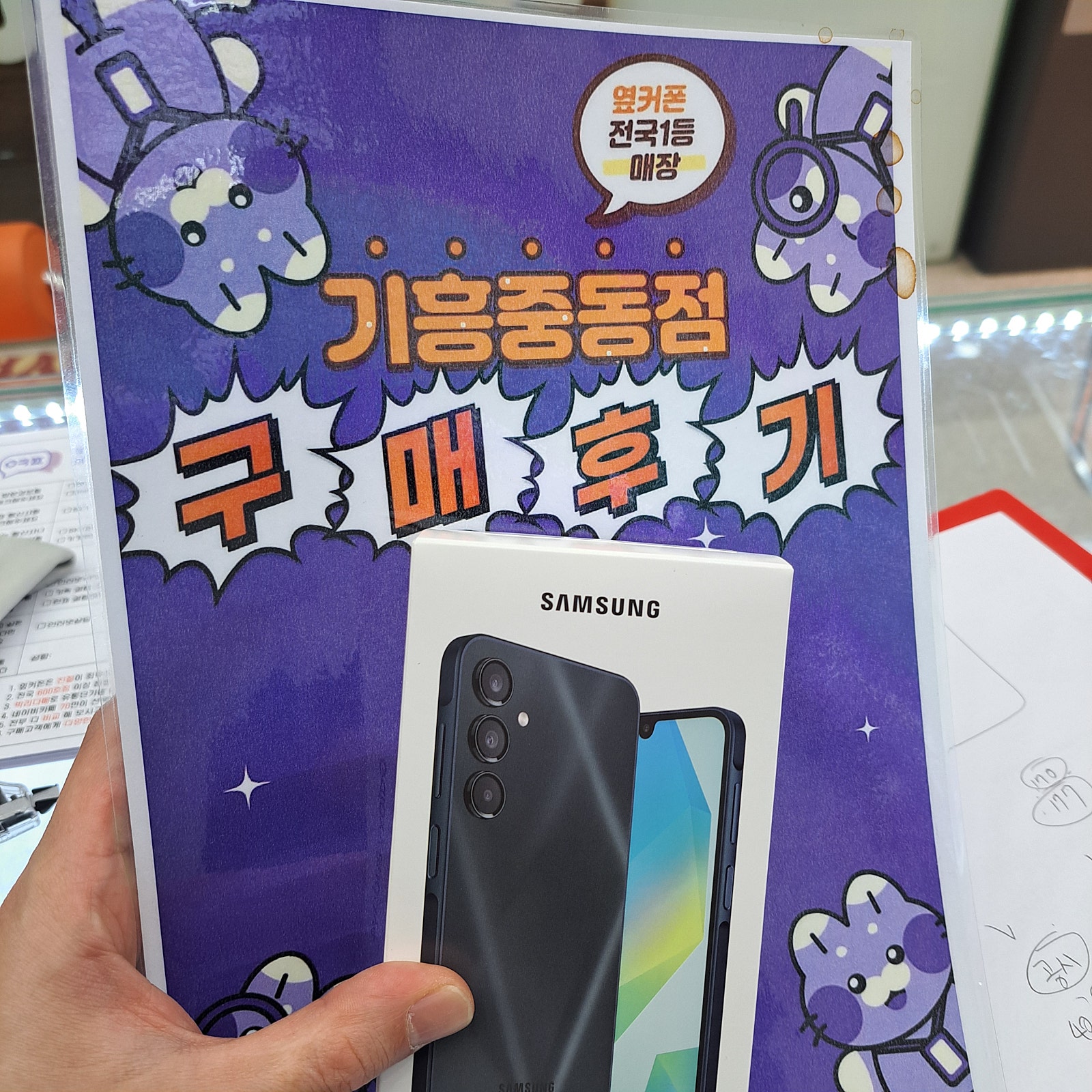 옆커폰 기흥중동점 버디4 구매후기