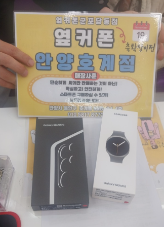 월요일 LG기변 S262U+워치8까지 받아갑니다.