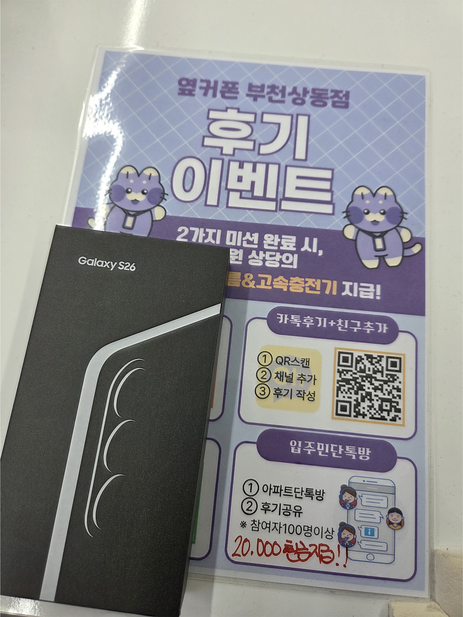 상동 옆커폰 구매후기