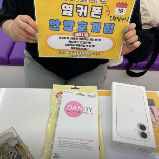 월요일 LG번이 아이폰17 구매후기