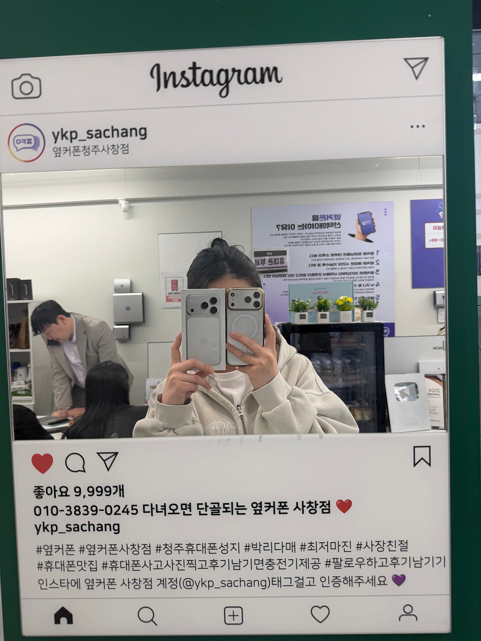 옆커폰 사창점에서 너무 싸게 구매했습니당!!