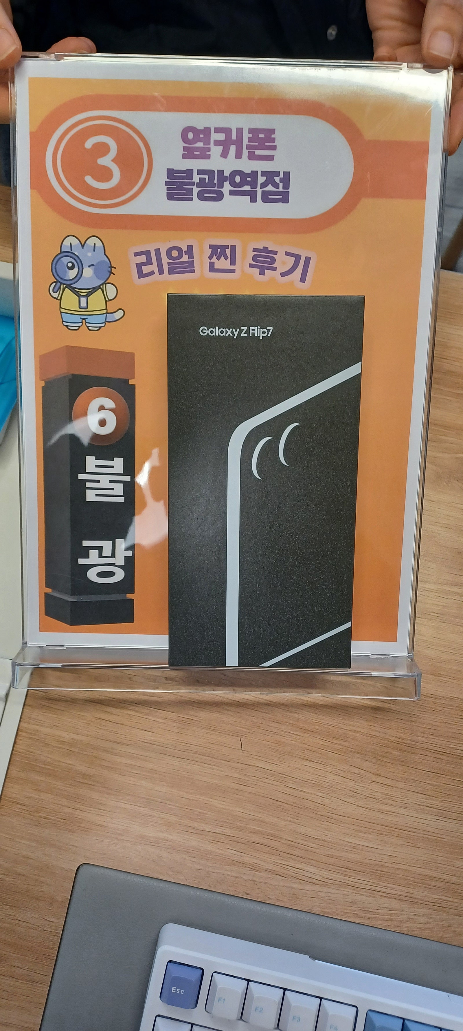 불광역점 플립7 구매완료!
