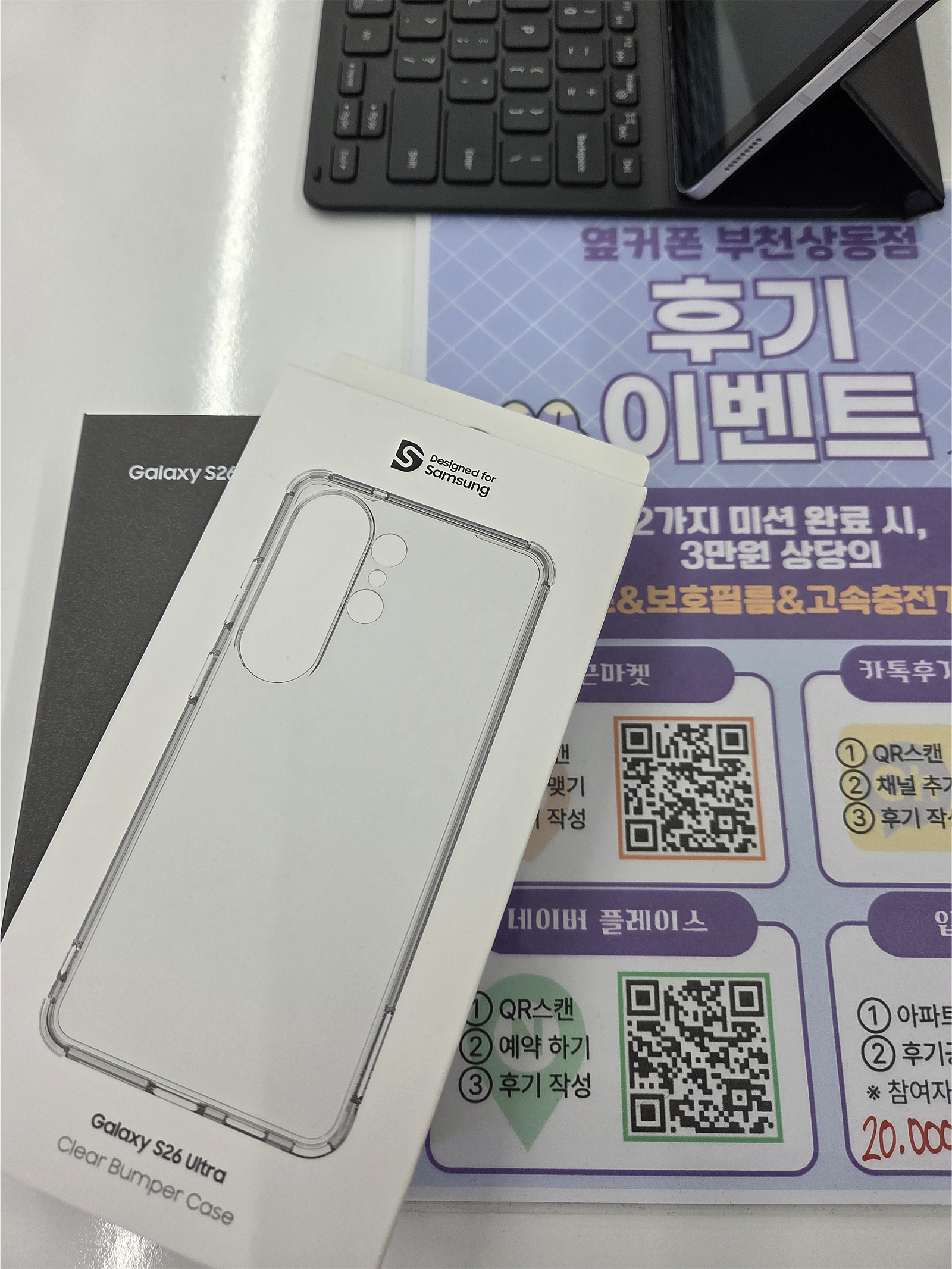 옆커폰 상동점 구매후기