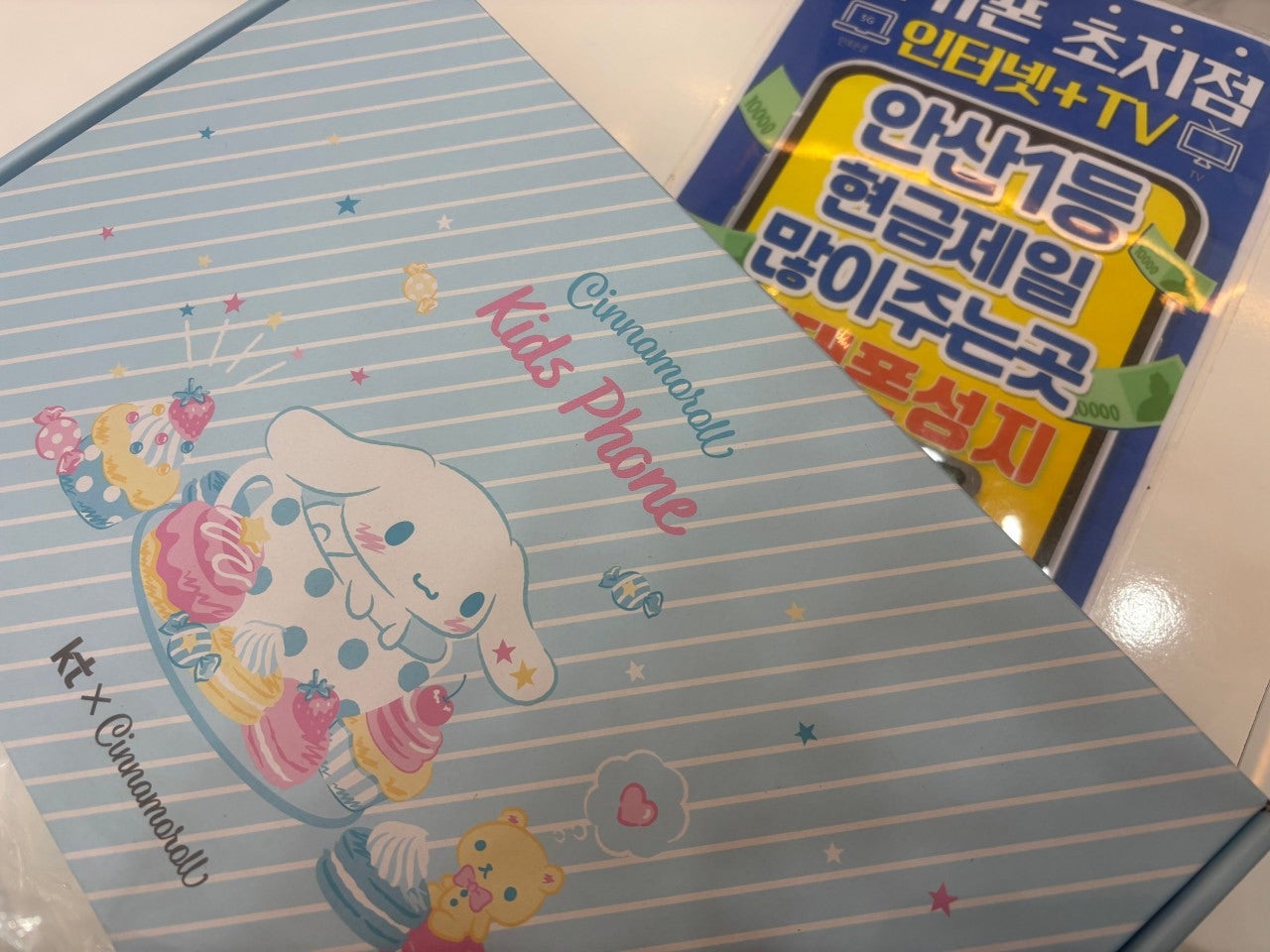 옆커폰안산초지점 키즈폰 샀어요!