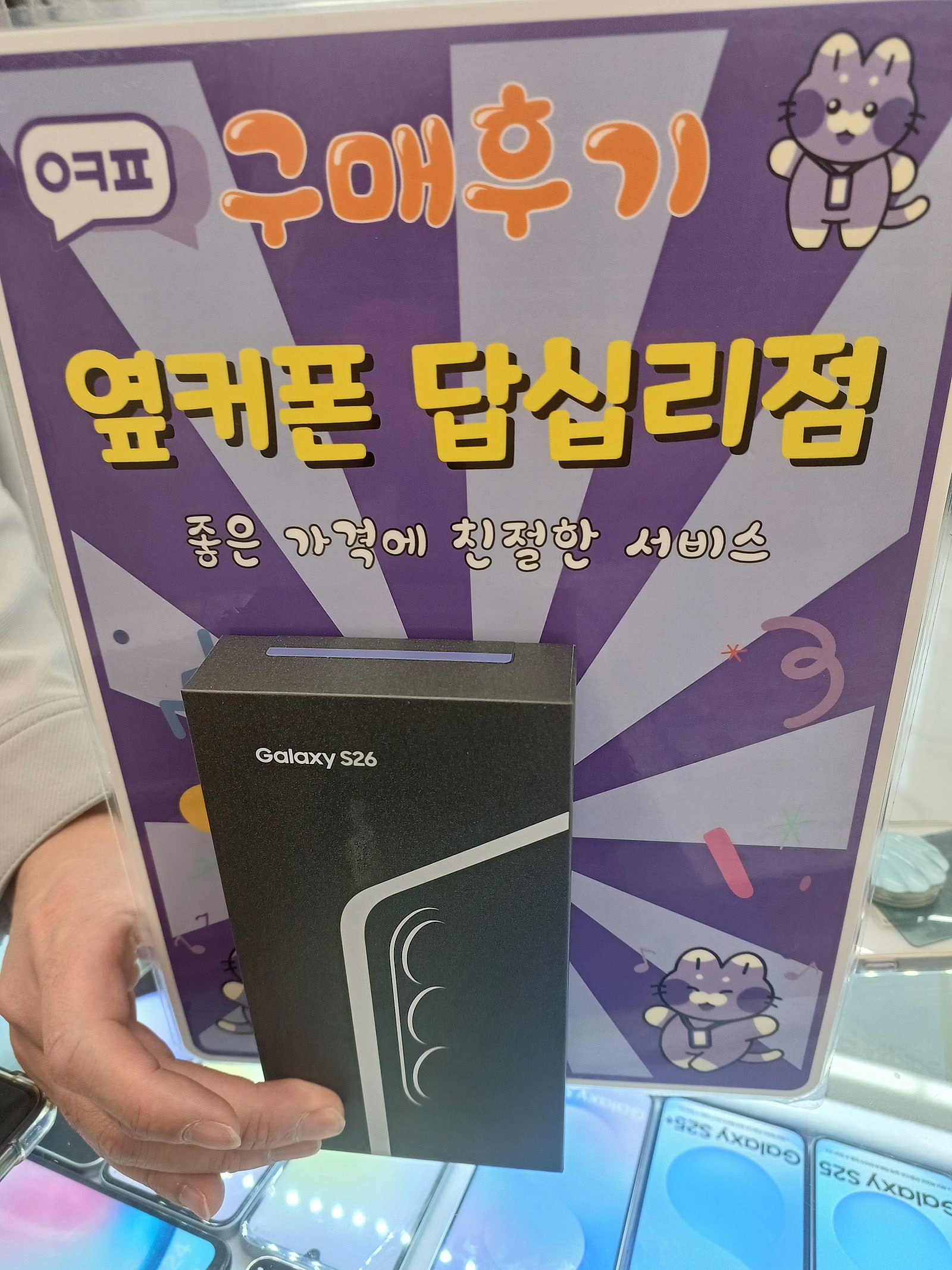 답십리점 감사해요!