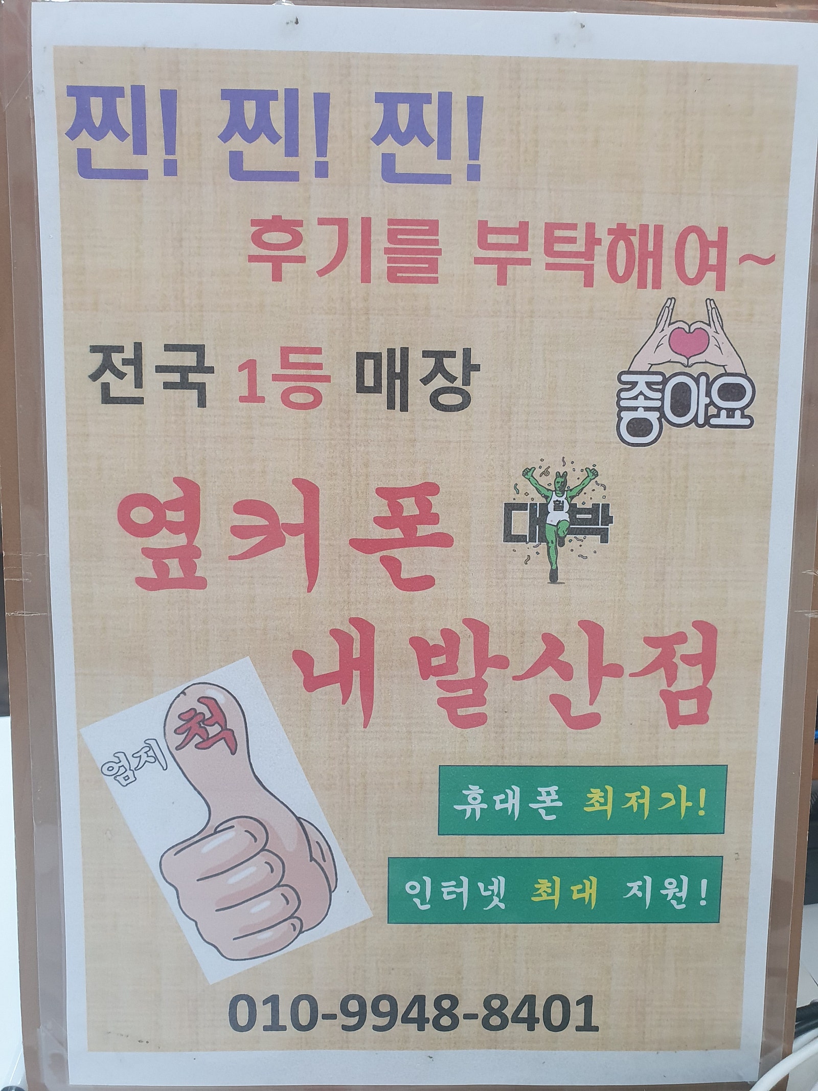 내발산점 너무 너무 잘해주시네요^^