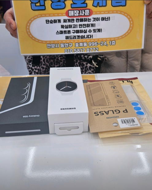 옆커폰 안양 호계점 S26 개통후기