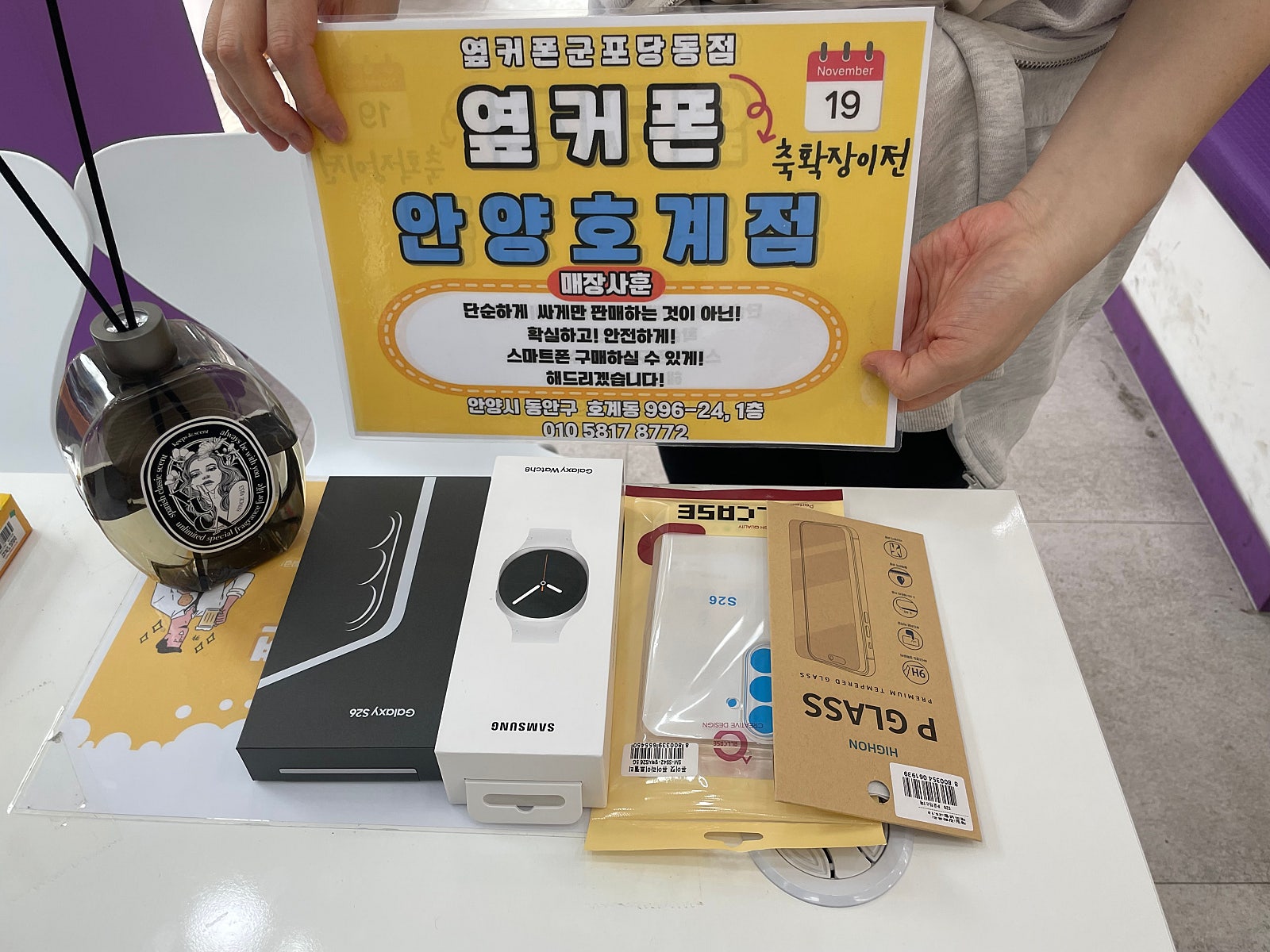 핸드폰은역시 안양호계점인것 같아요 여기로 정착할게요~~~