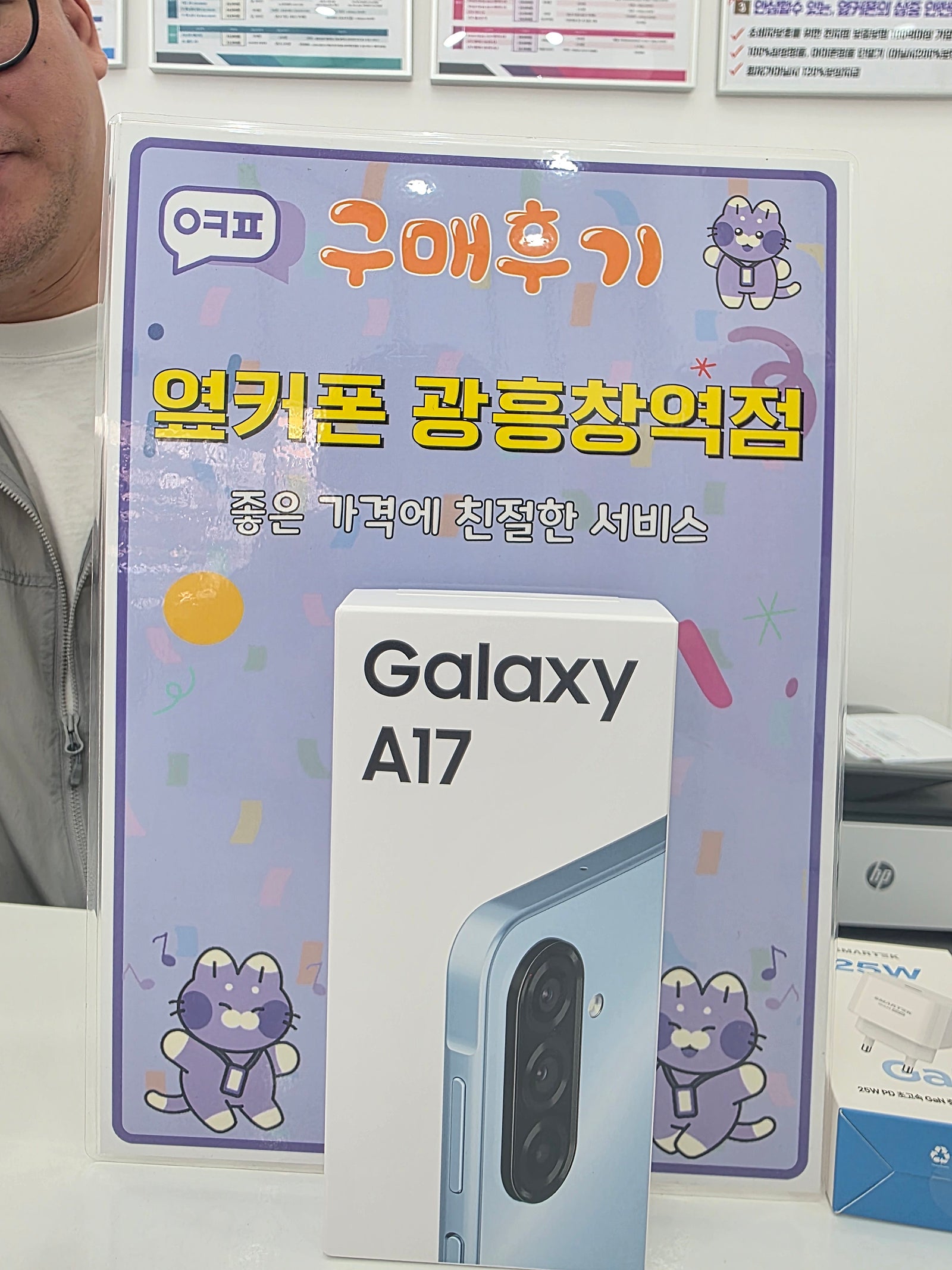 옆커폰 광흥창역점 a17 구입후기