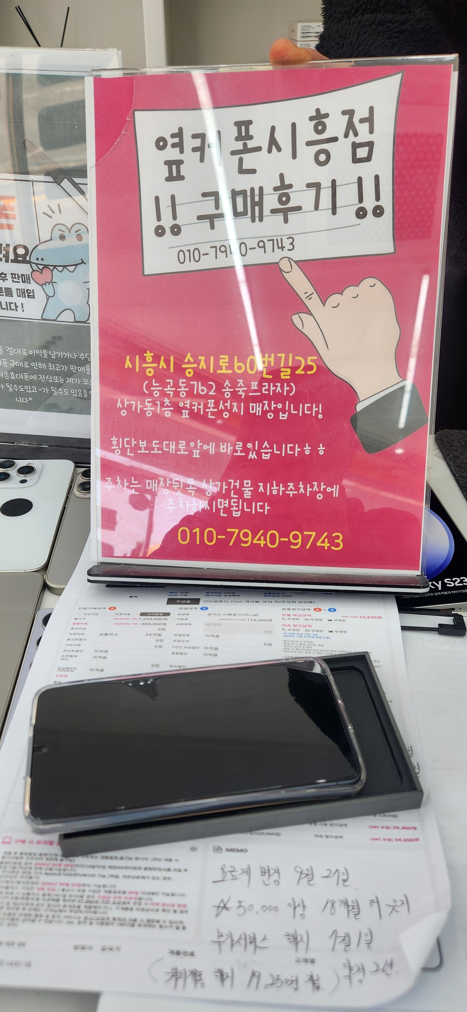 시흥점 오랜만에 방문하고 왔는대 갤럭시26 가격 후덜덜 하네요