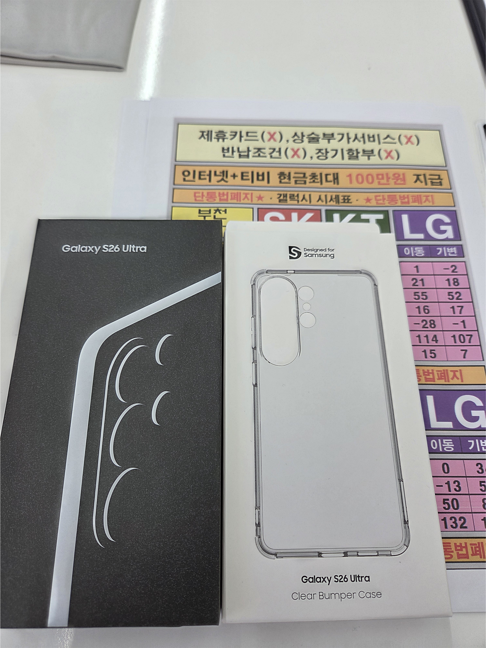 상동옆커폰 구매후기