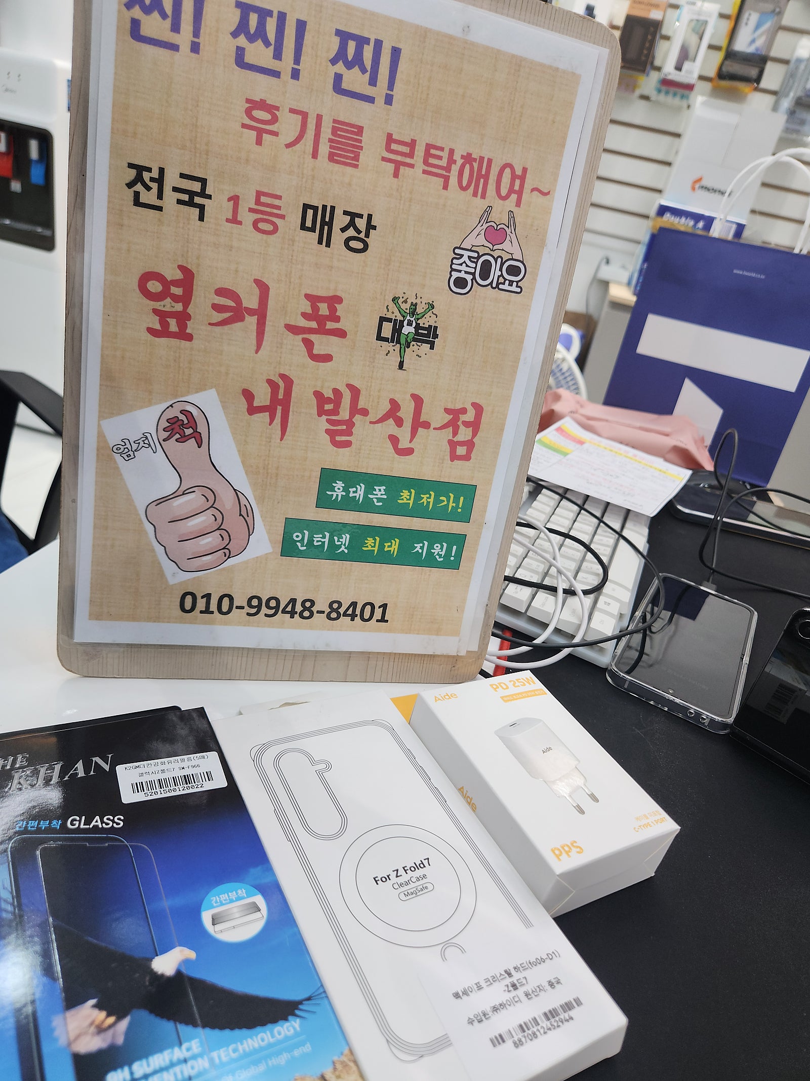 옆커폰 내발산점 최고네요