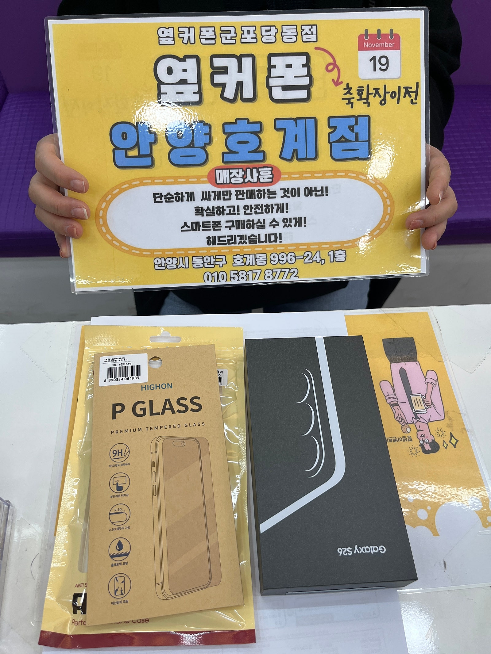 수요일 lg기변 s26 후기