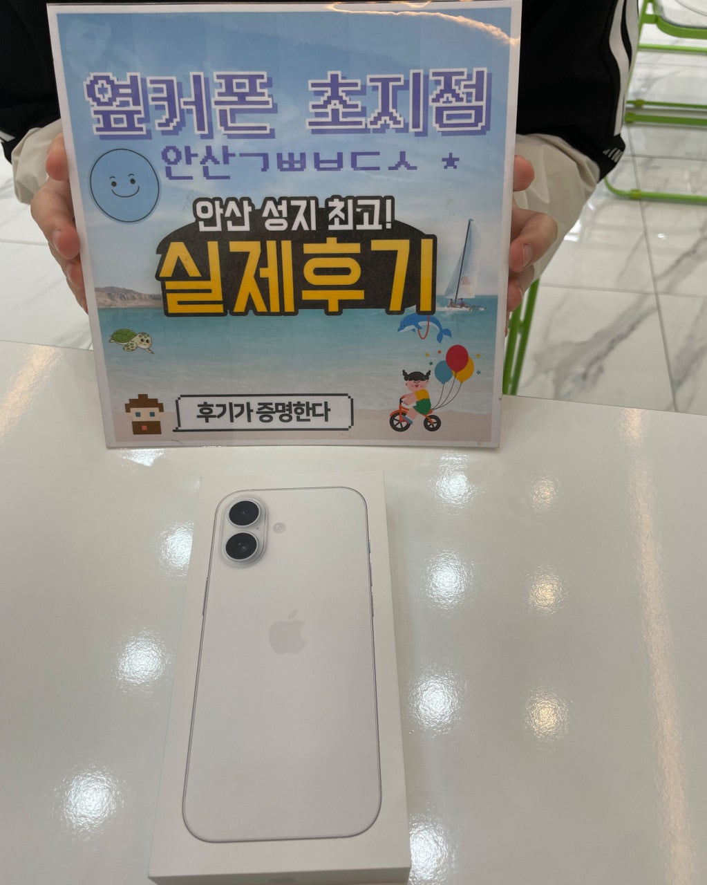 옆커폰안산초지점 싸게샀어요!