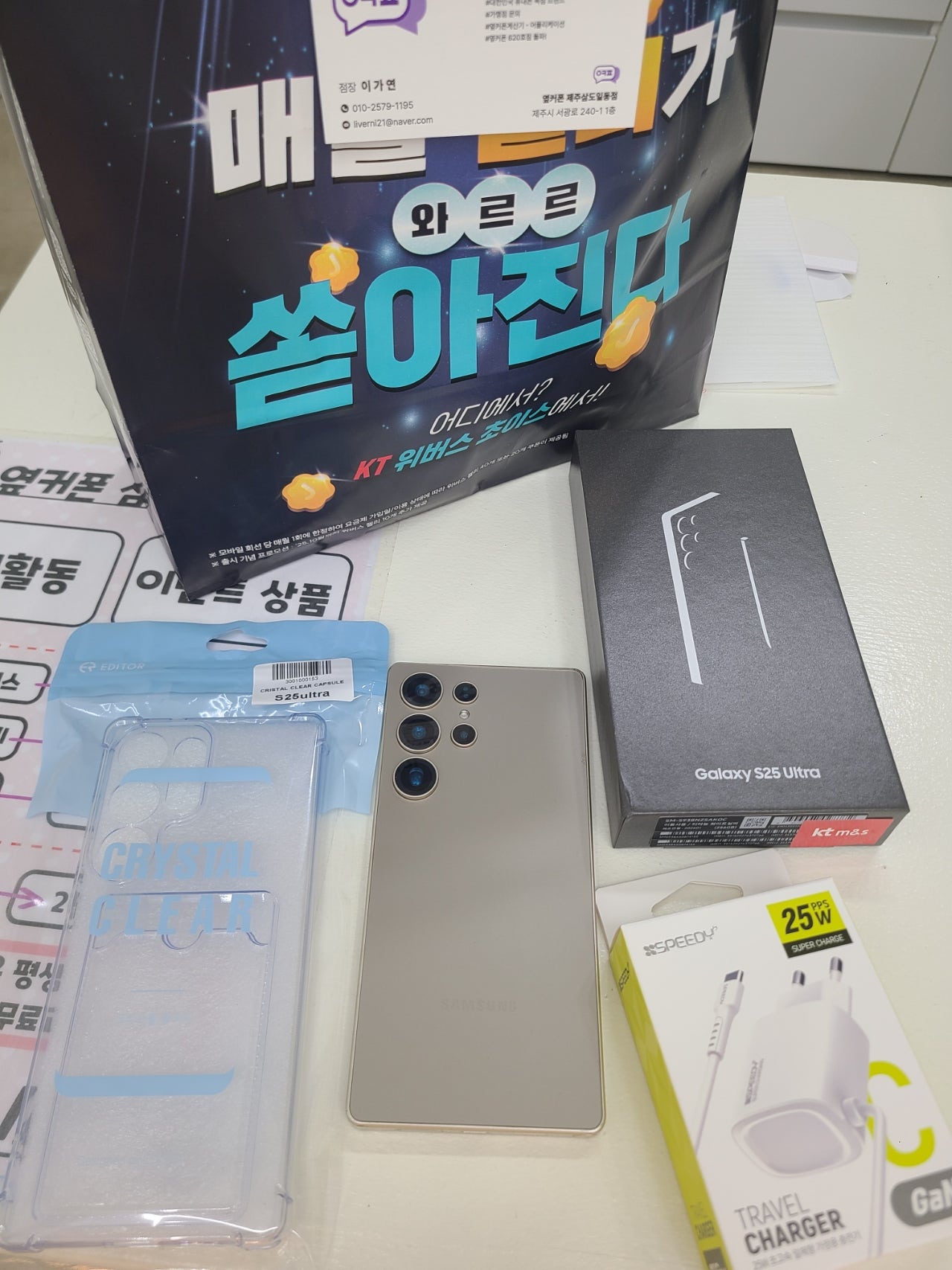 옆커폰 삼도일동점후기