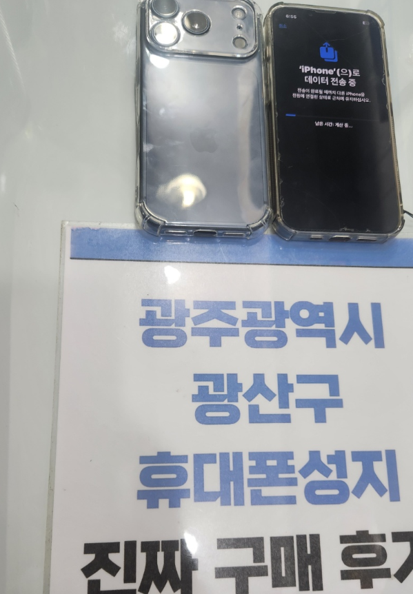 광산구점 17프로 구매하고 가요