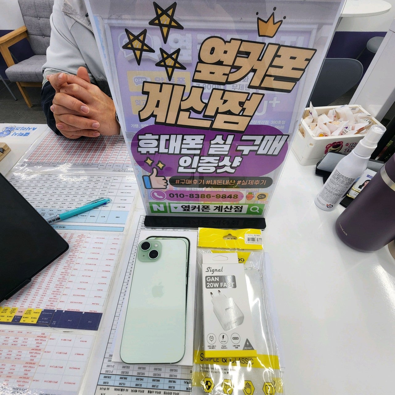 계산점에서 딸램 휴대폰 바꿔줬어요~