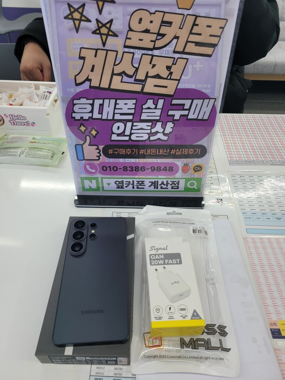 26울트라 구매완료