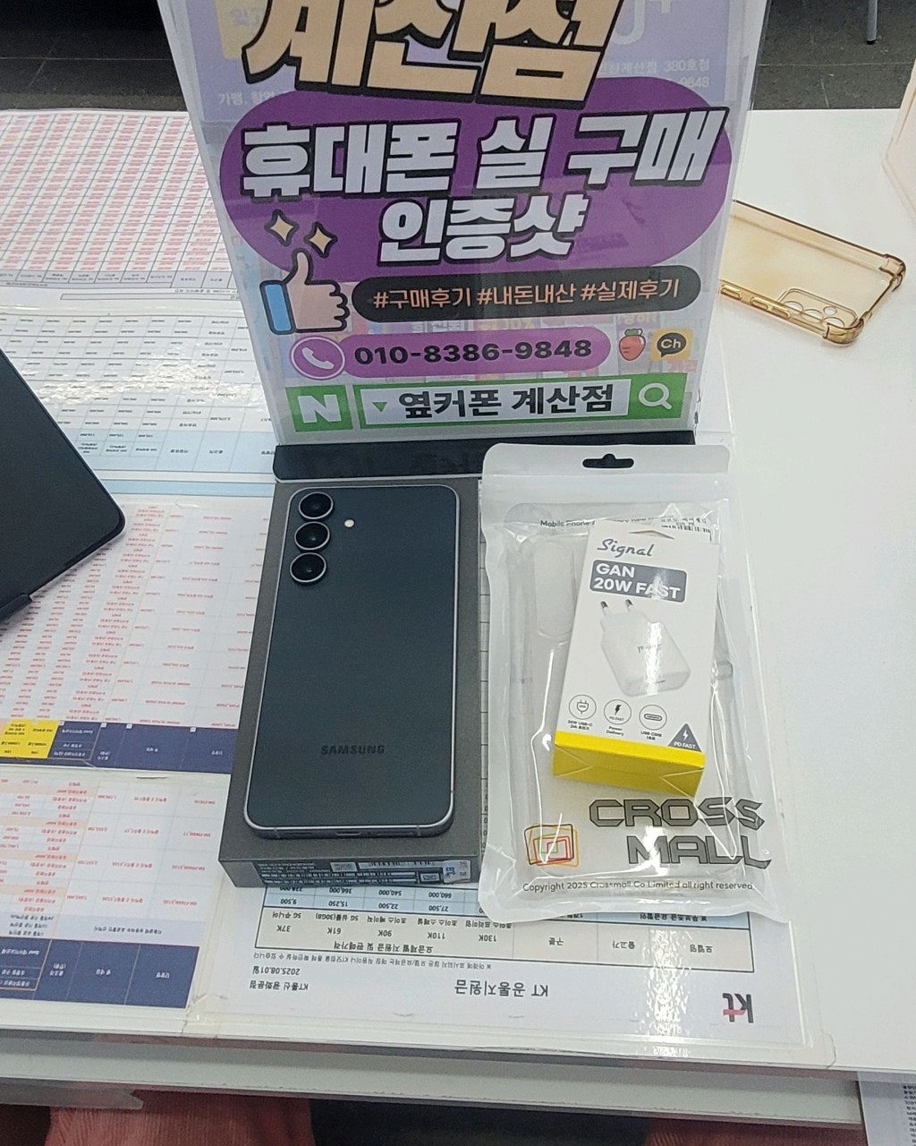 계산점 방문 후기!