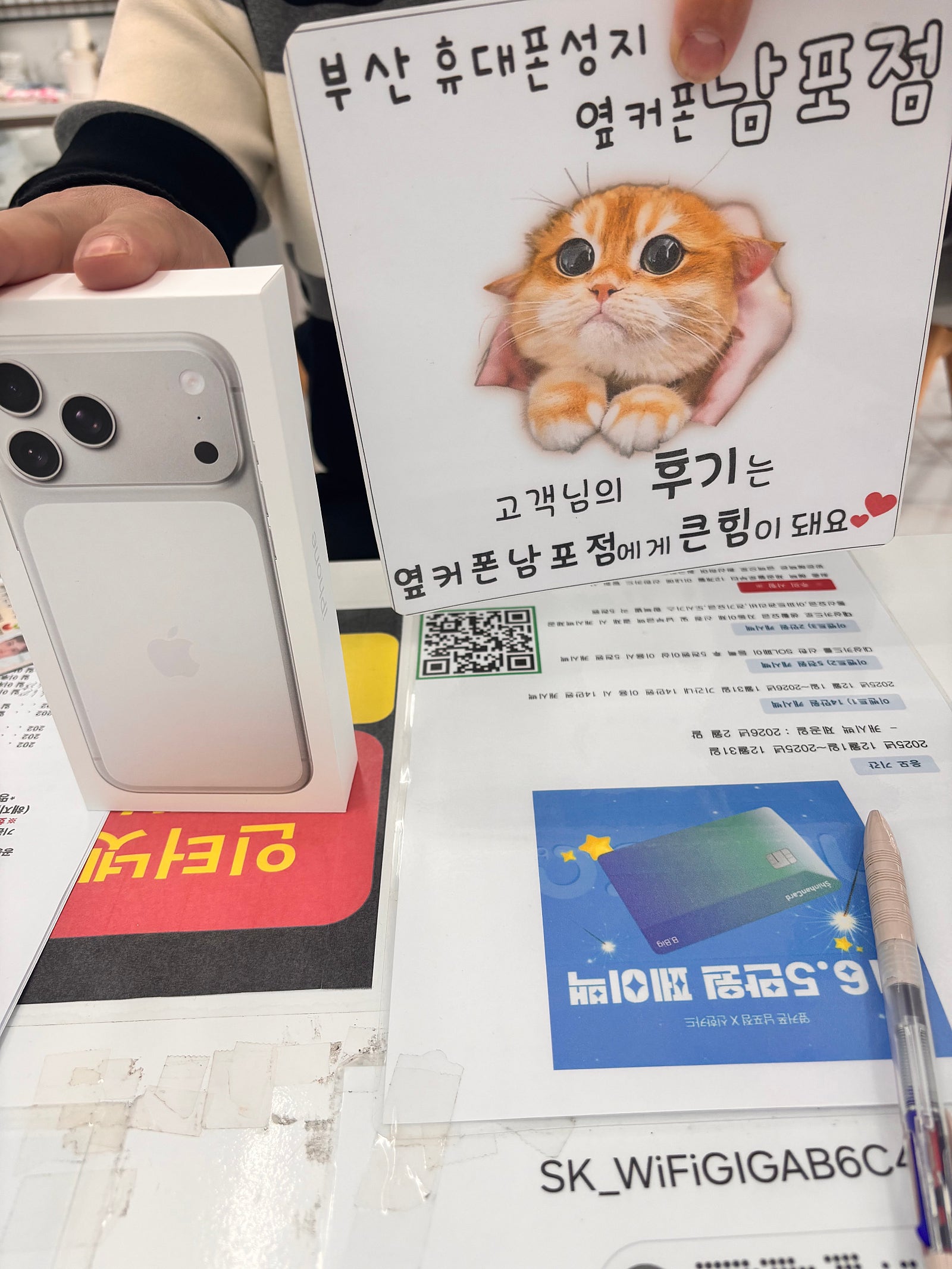 부산휴대폰성지 옆커폰남포점 아이폰17프로맥스 구매후기