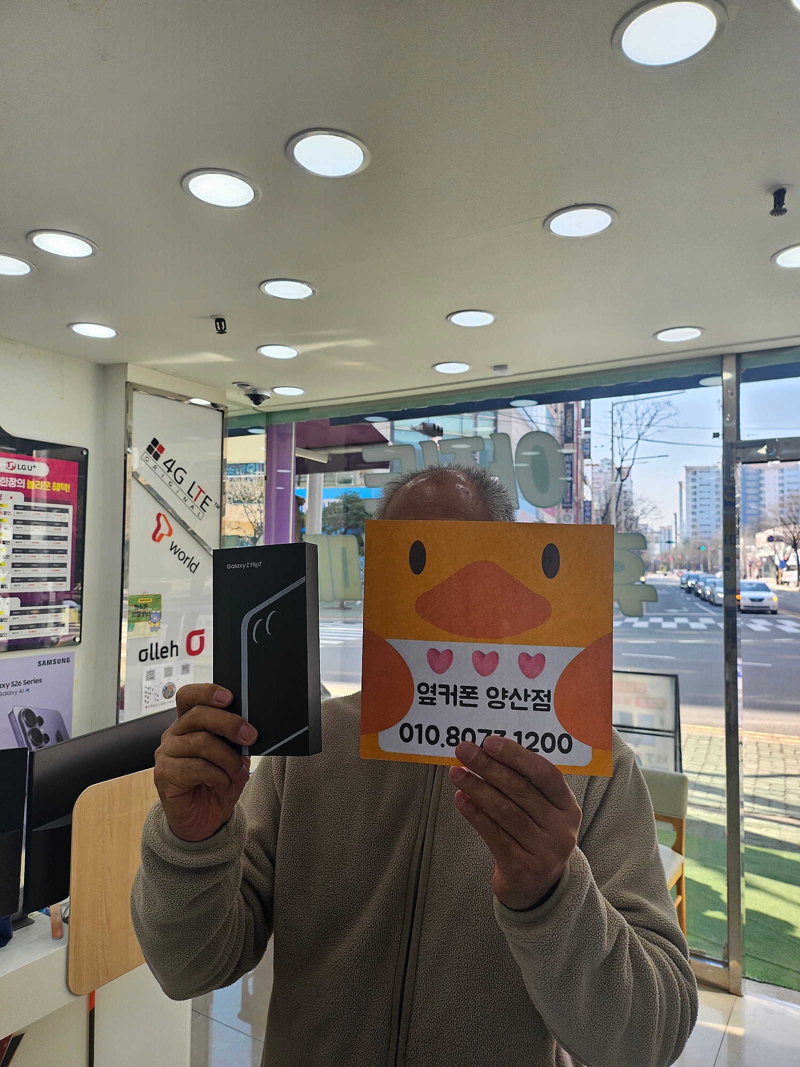 경남 양산 옆커폰 구매후기