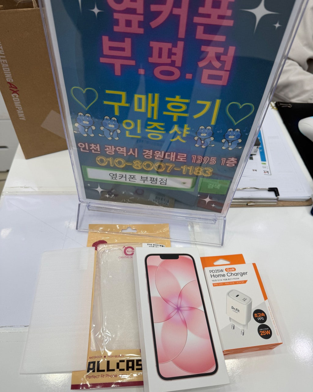 아이폰17e 핑크