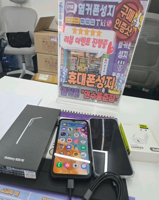 동춘점에서 겟했습니다.