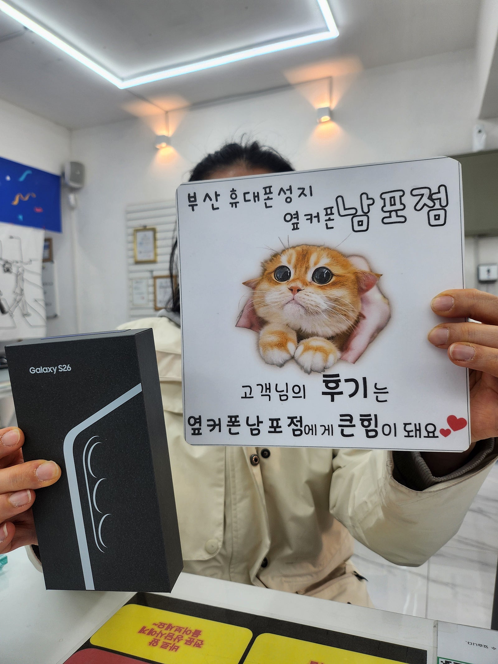 부산휴대폰성지 옆커폰남포점 s26 후기