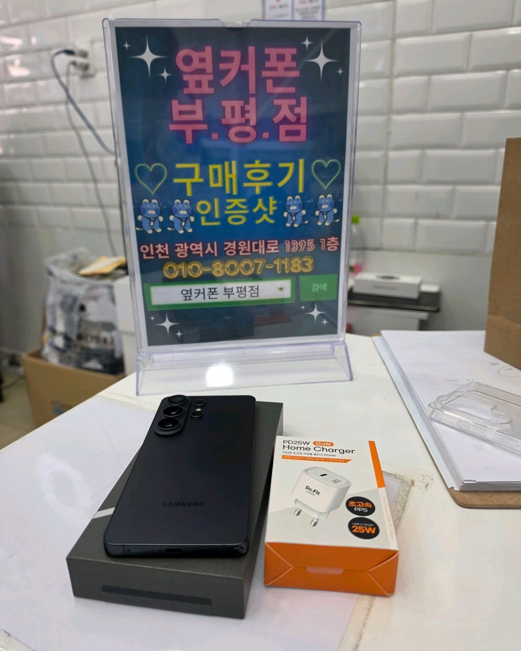 S26 울트라 블랙 구매후기