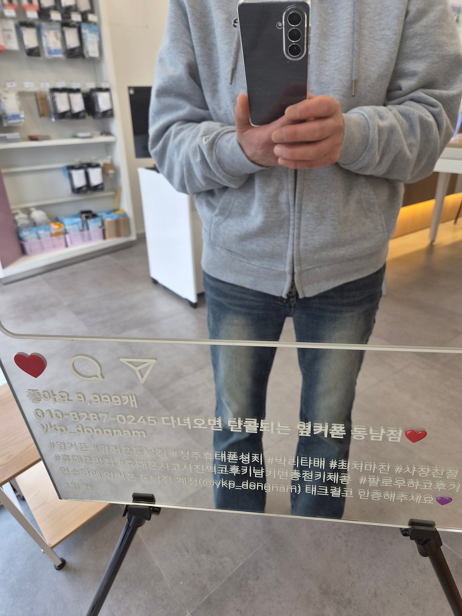 옆커폰 동남점에서 바꿨어요