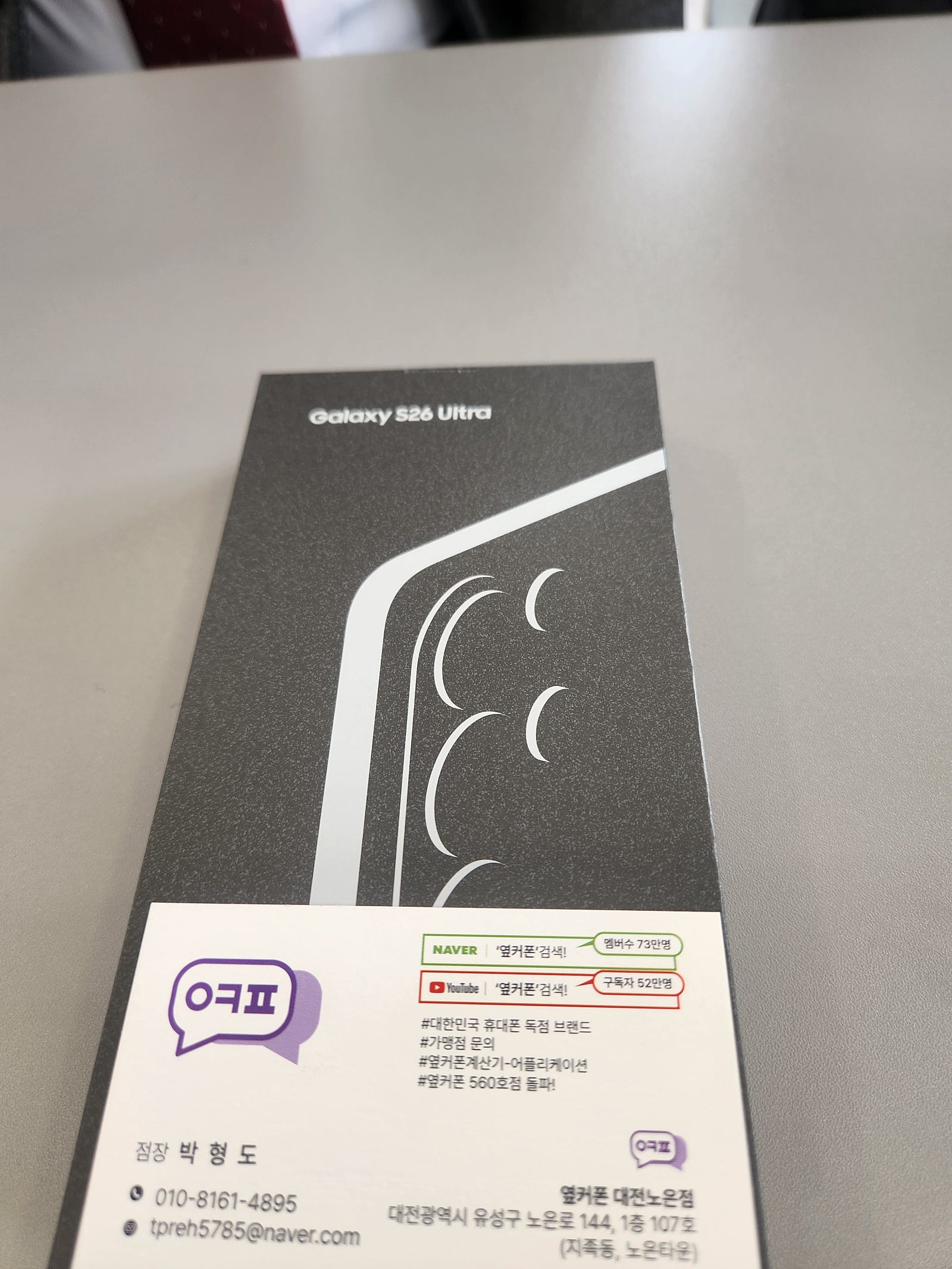 옆커폰노은점 구매후기입니다
