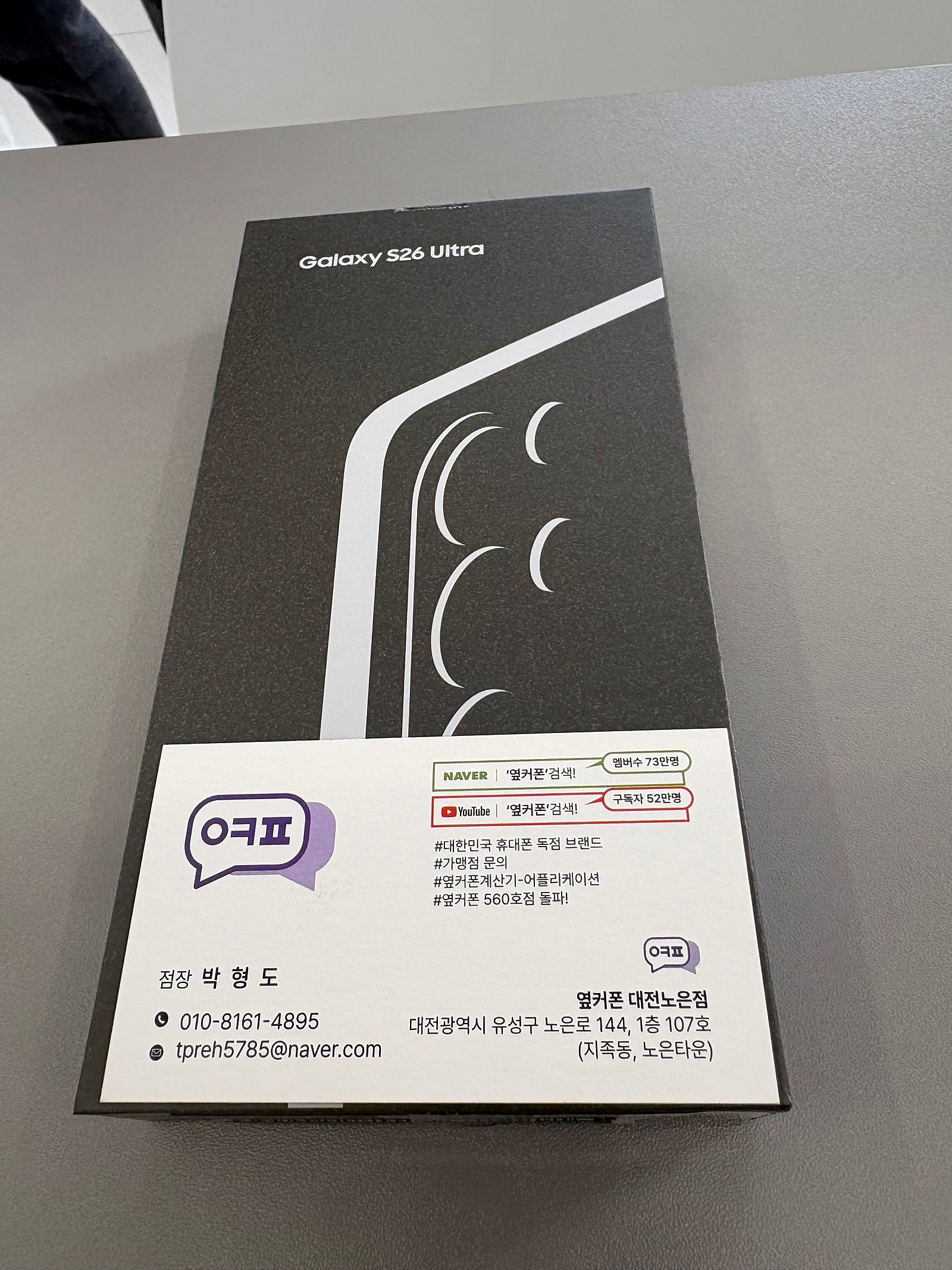 노은동 휴대폰 옆커폰 노은점 후기