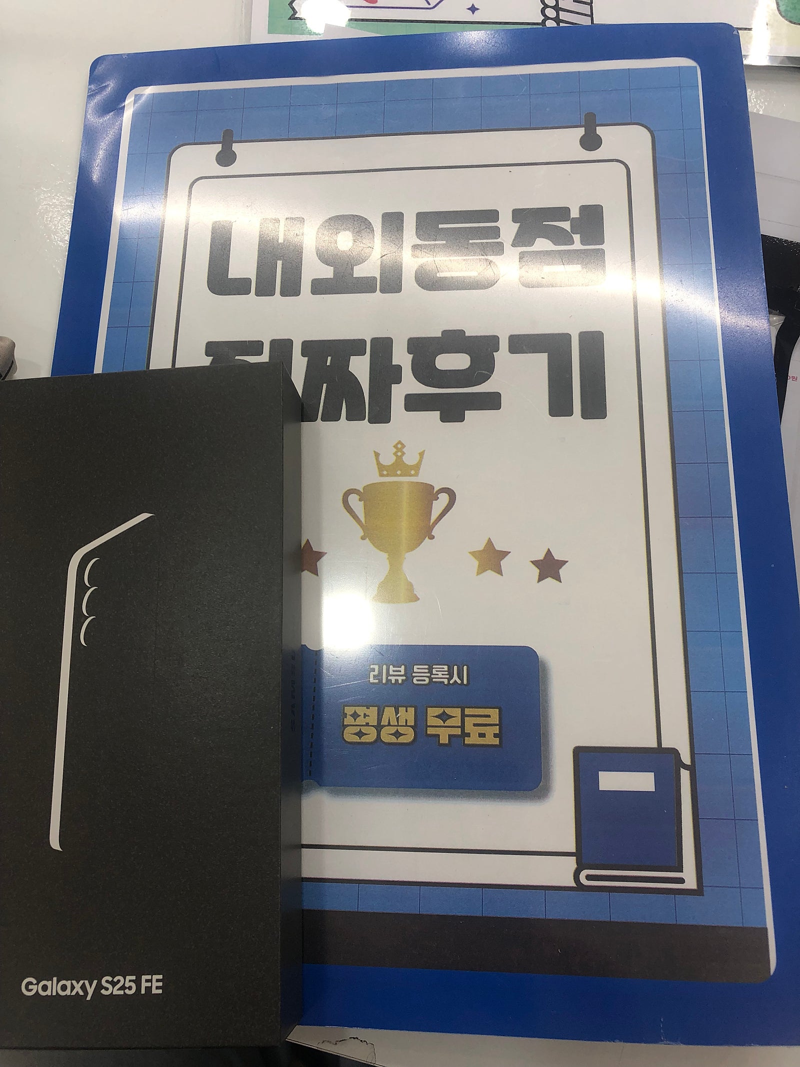 내외점 내돈내산 후기