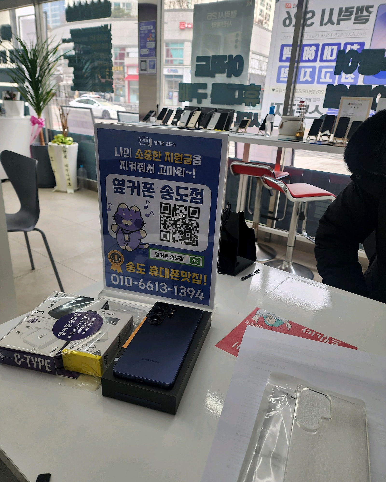 갤럭시26울트라 개통 바로했어요 너무 싸네요
