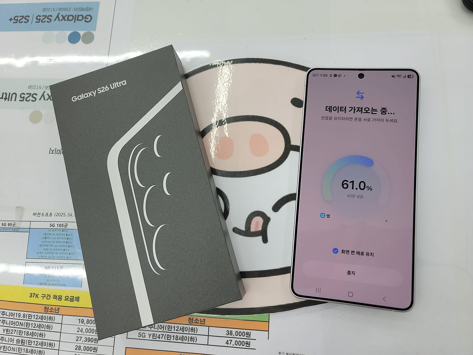 밀양 옆커폰 추천후기^^
