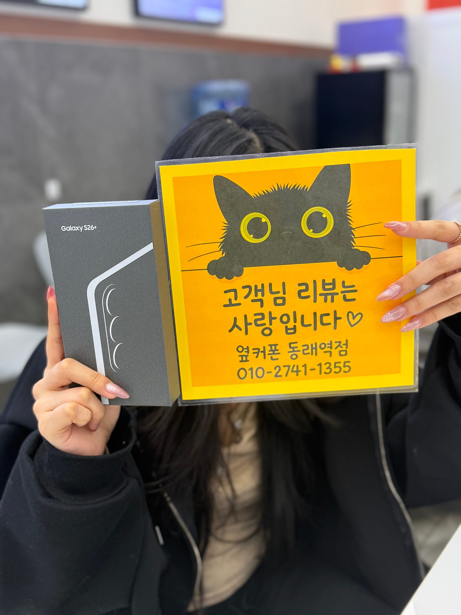 부산휴대폰성지 옆커폰 동래역점. 갤럭시 S26 좋아요