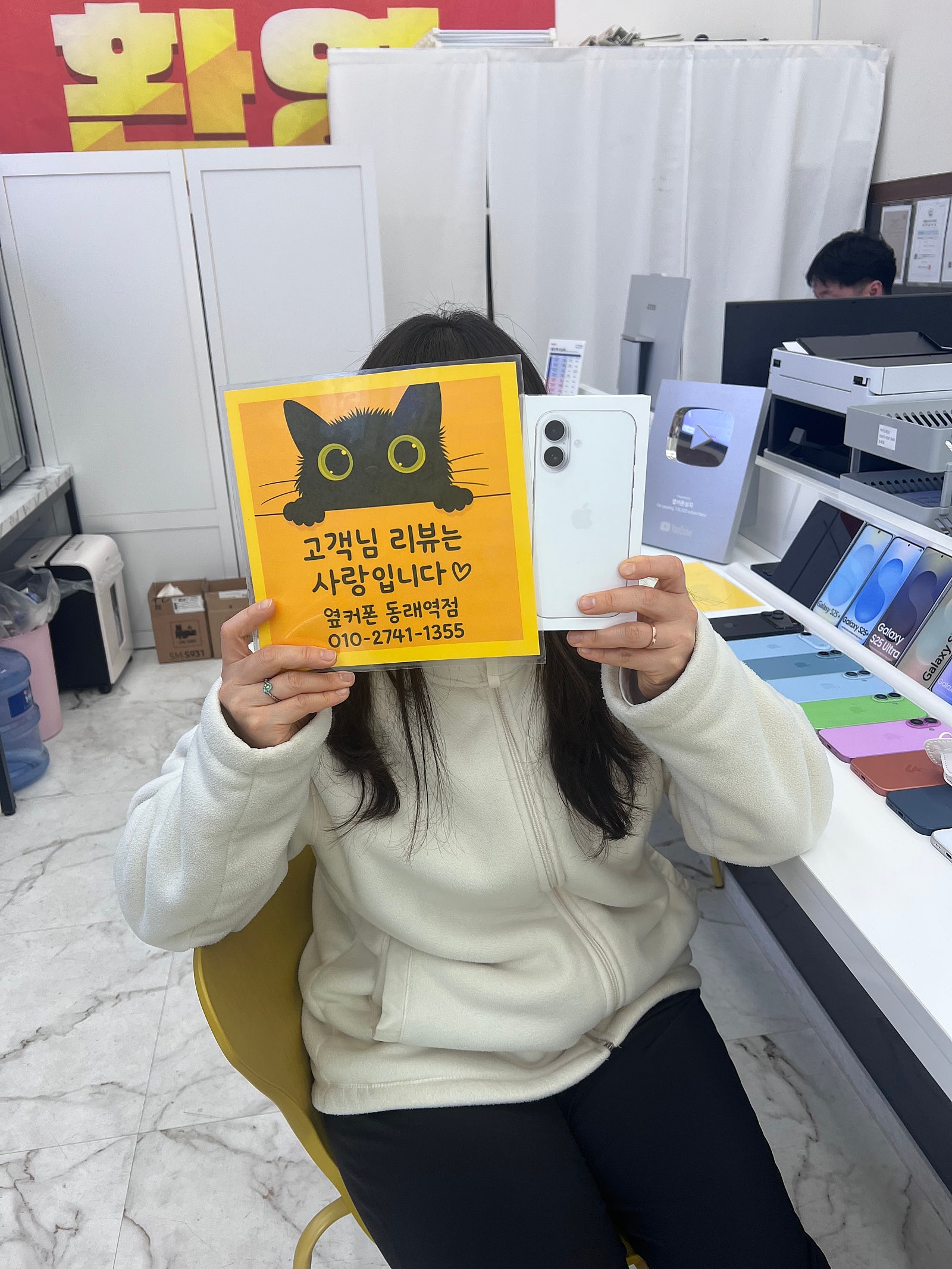 부산휴대폰성지 옆커폰 동래역점 아이폰 17 너무 좋아요